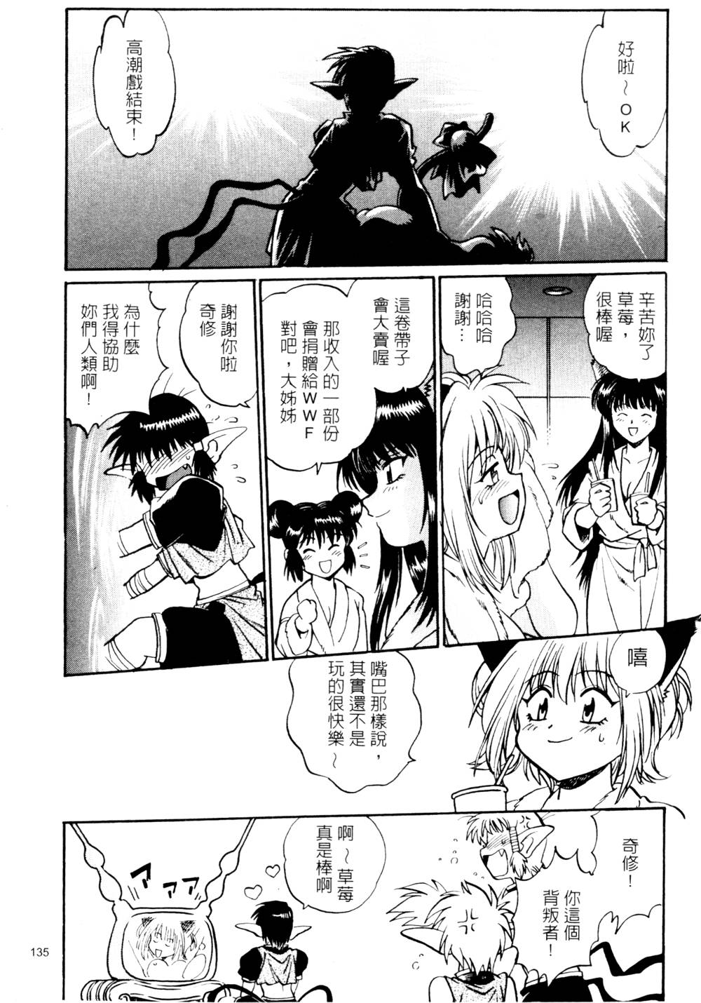 howkis3_135