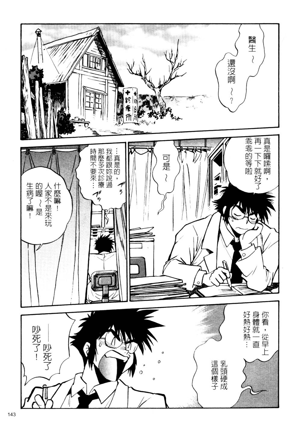 howkis3_143