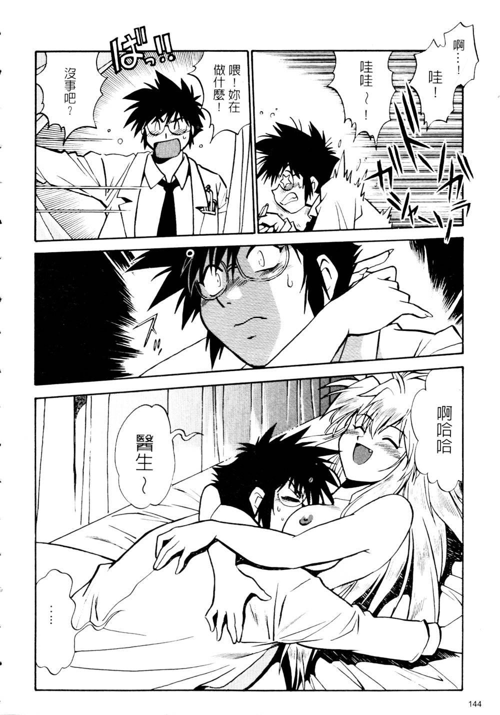 howkis3_144