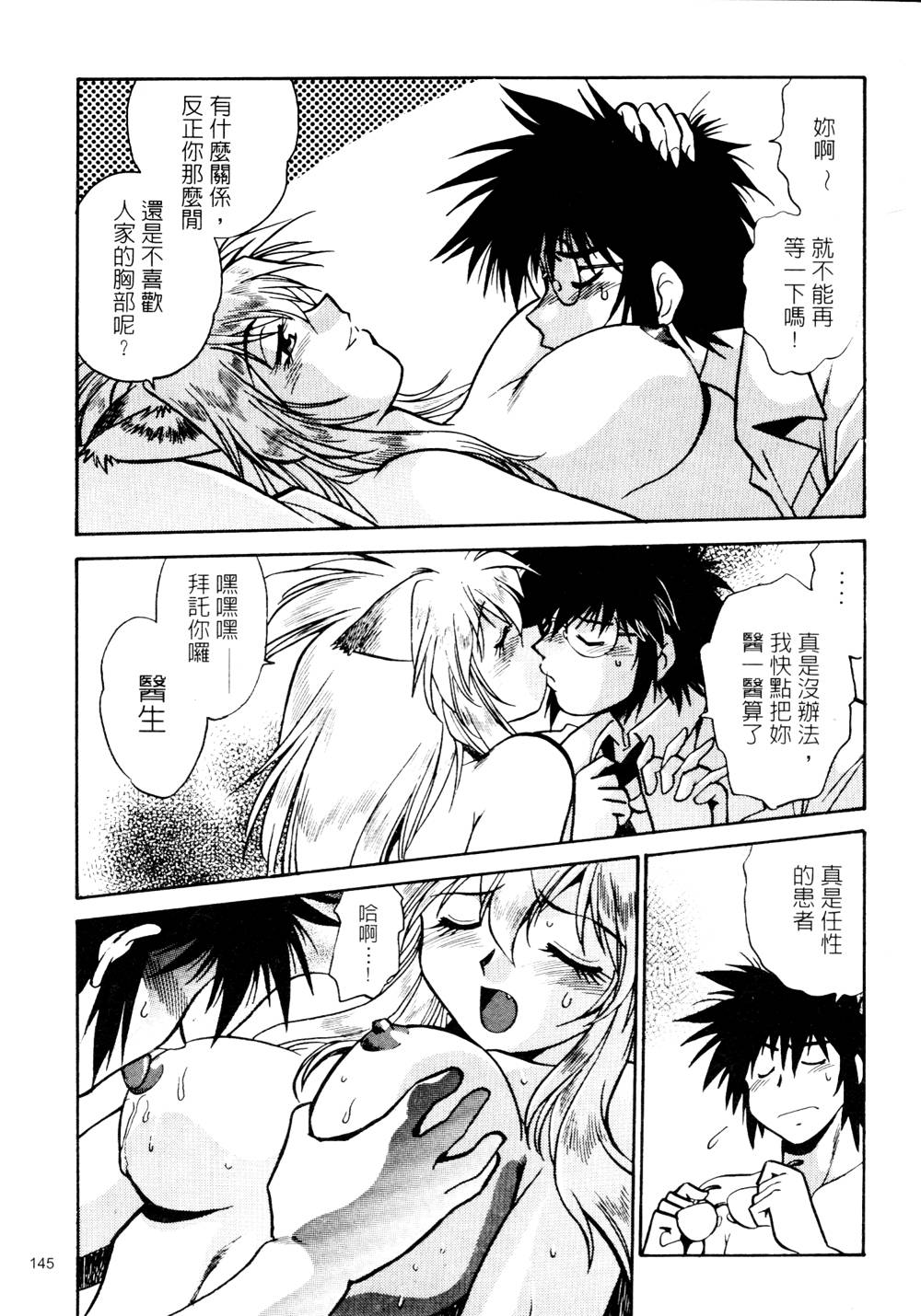 howkis3_145