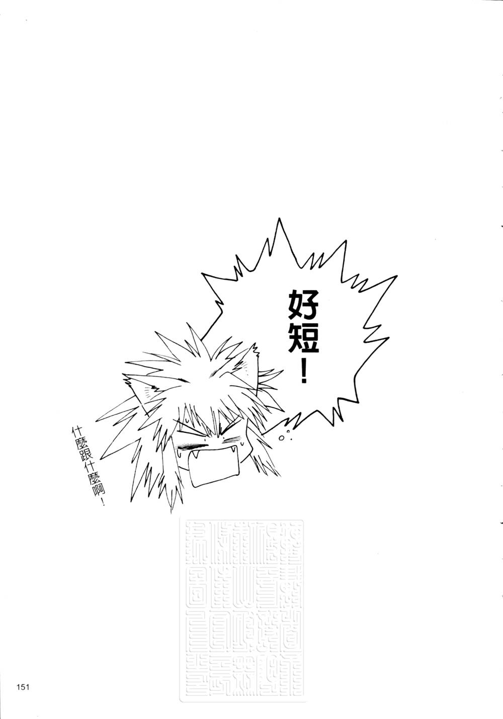 howkis3_151