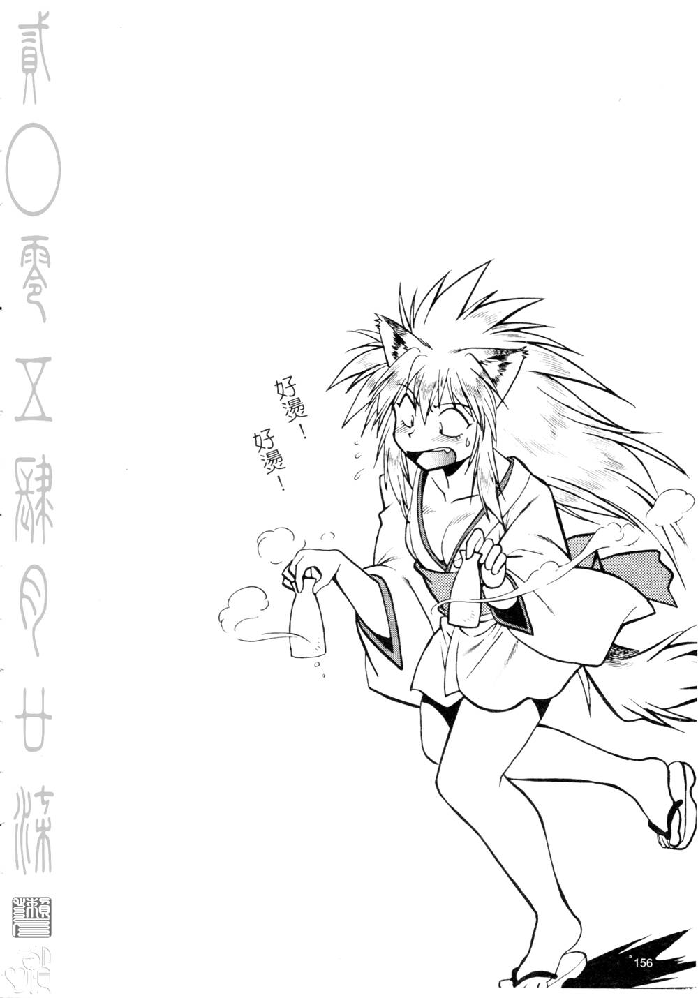 howkis3_156