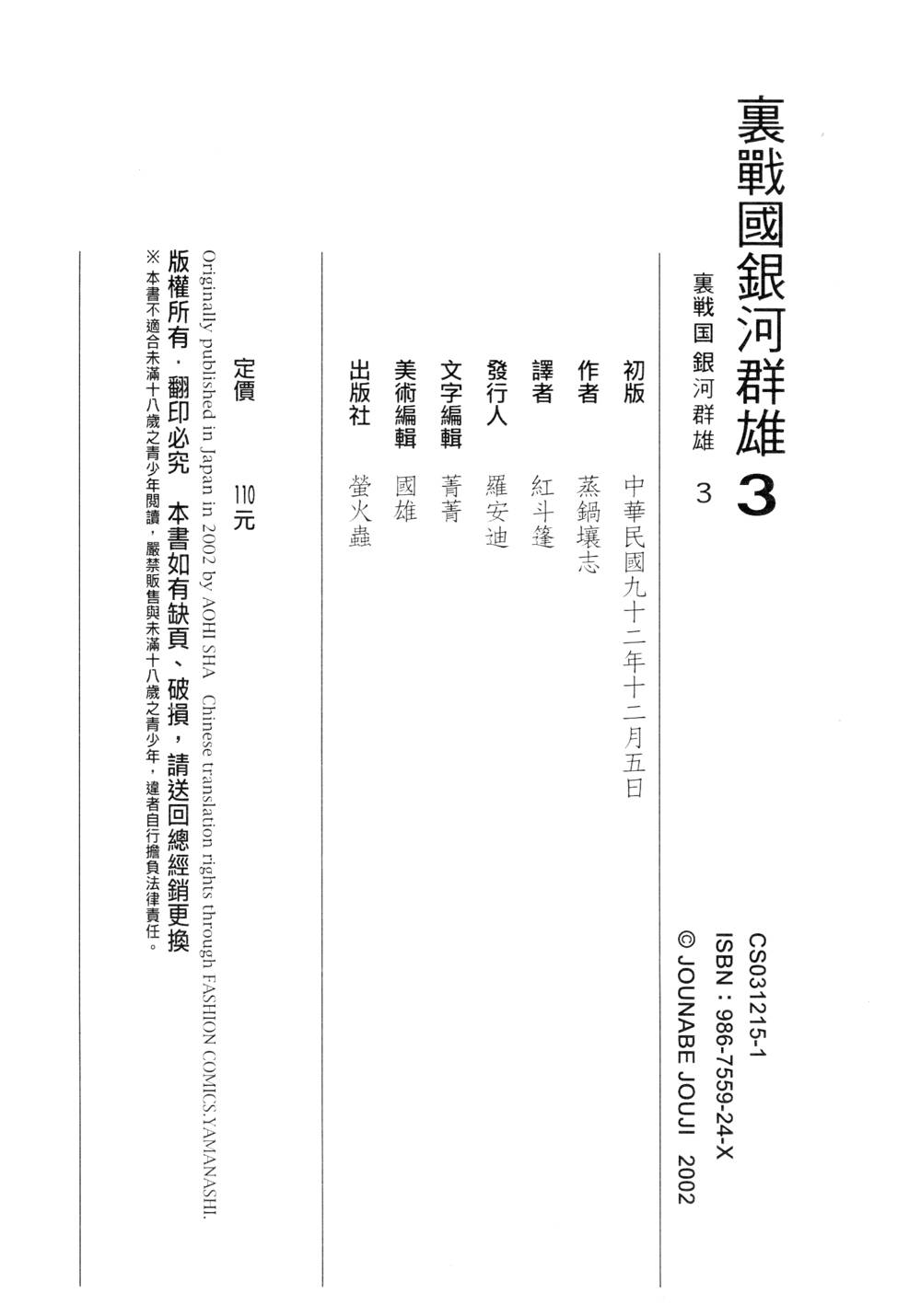 howkis3_157