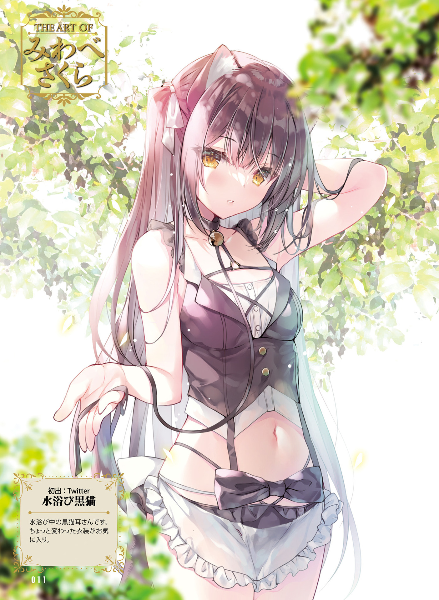 011