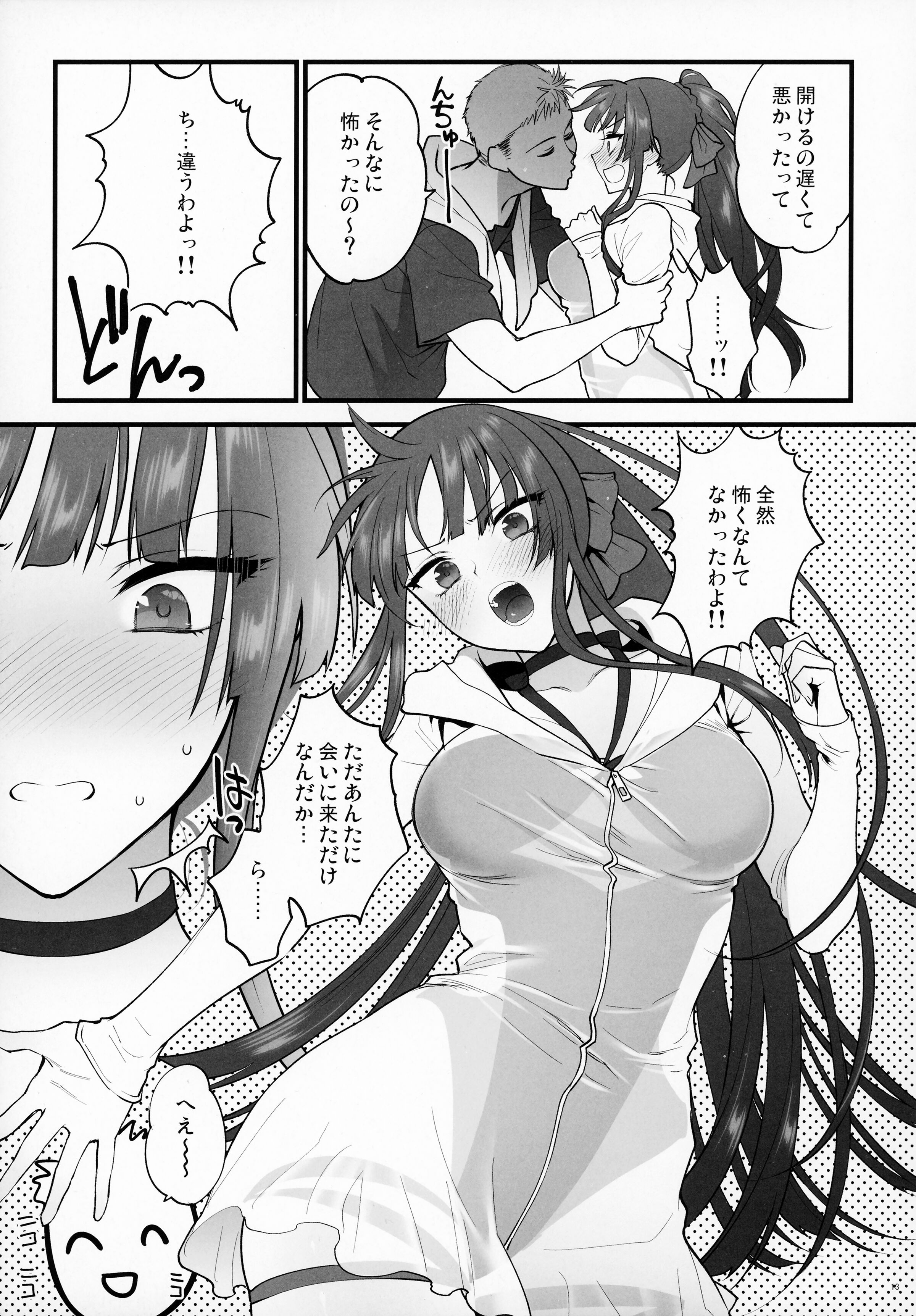 12