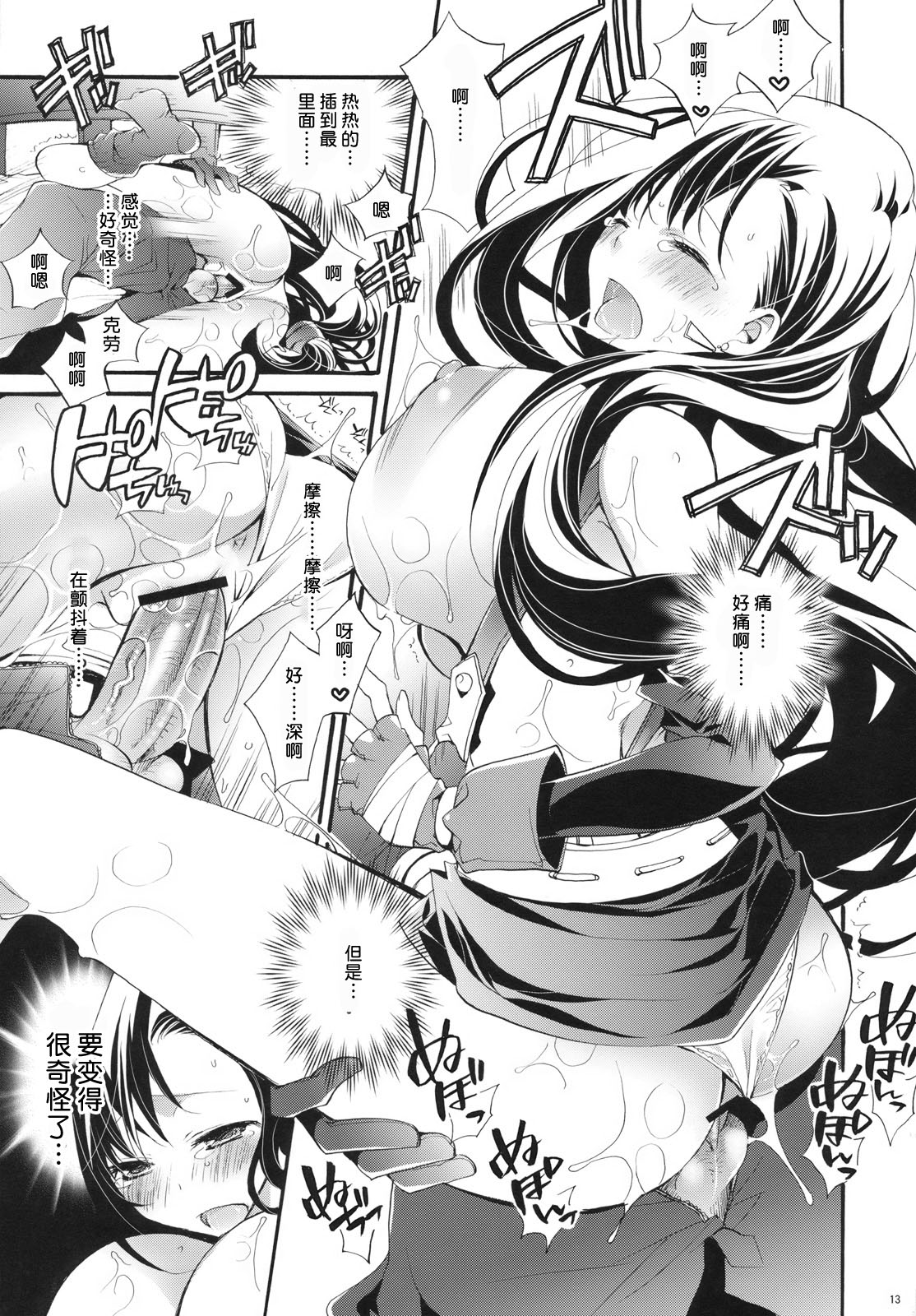 12
