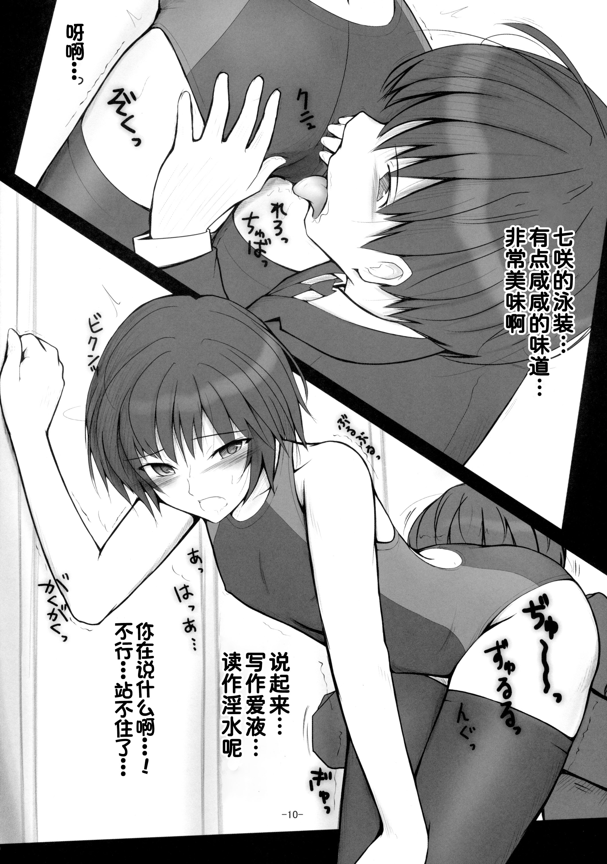 10