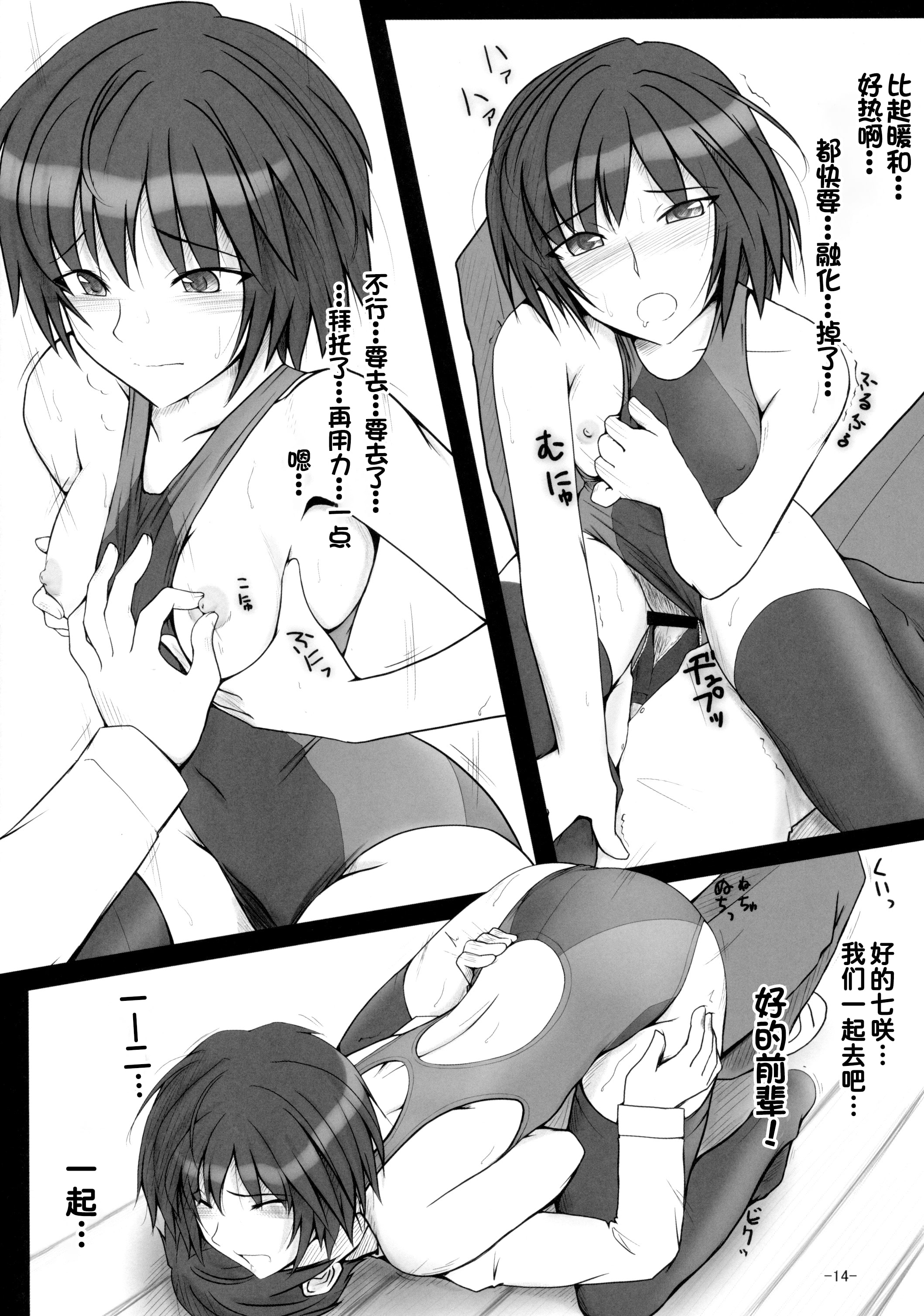 14