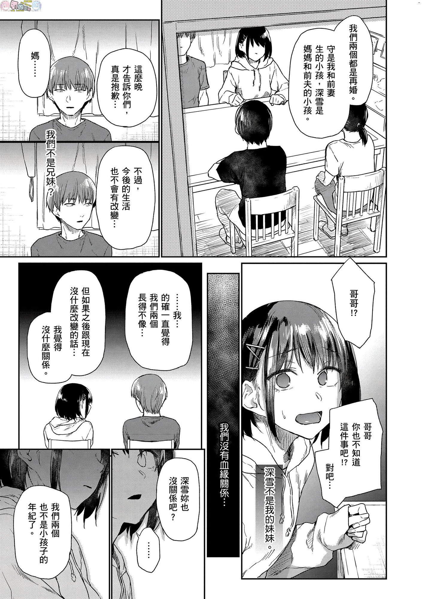 風的工房064