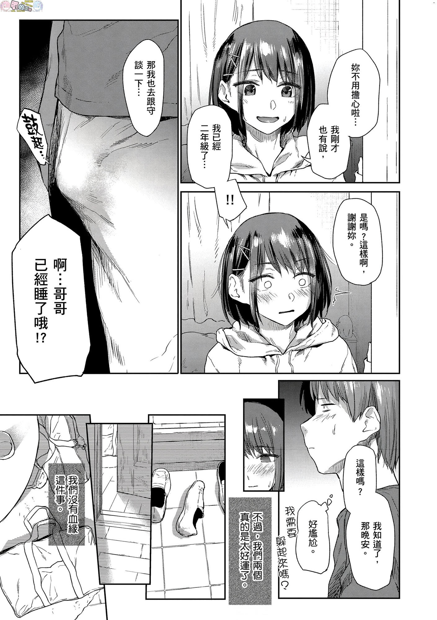 風的工房068