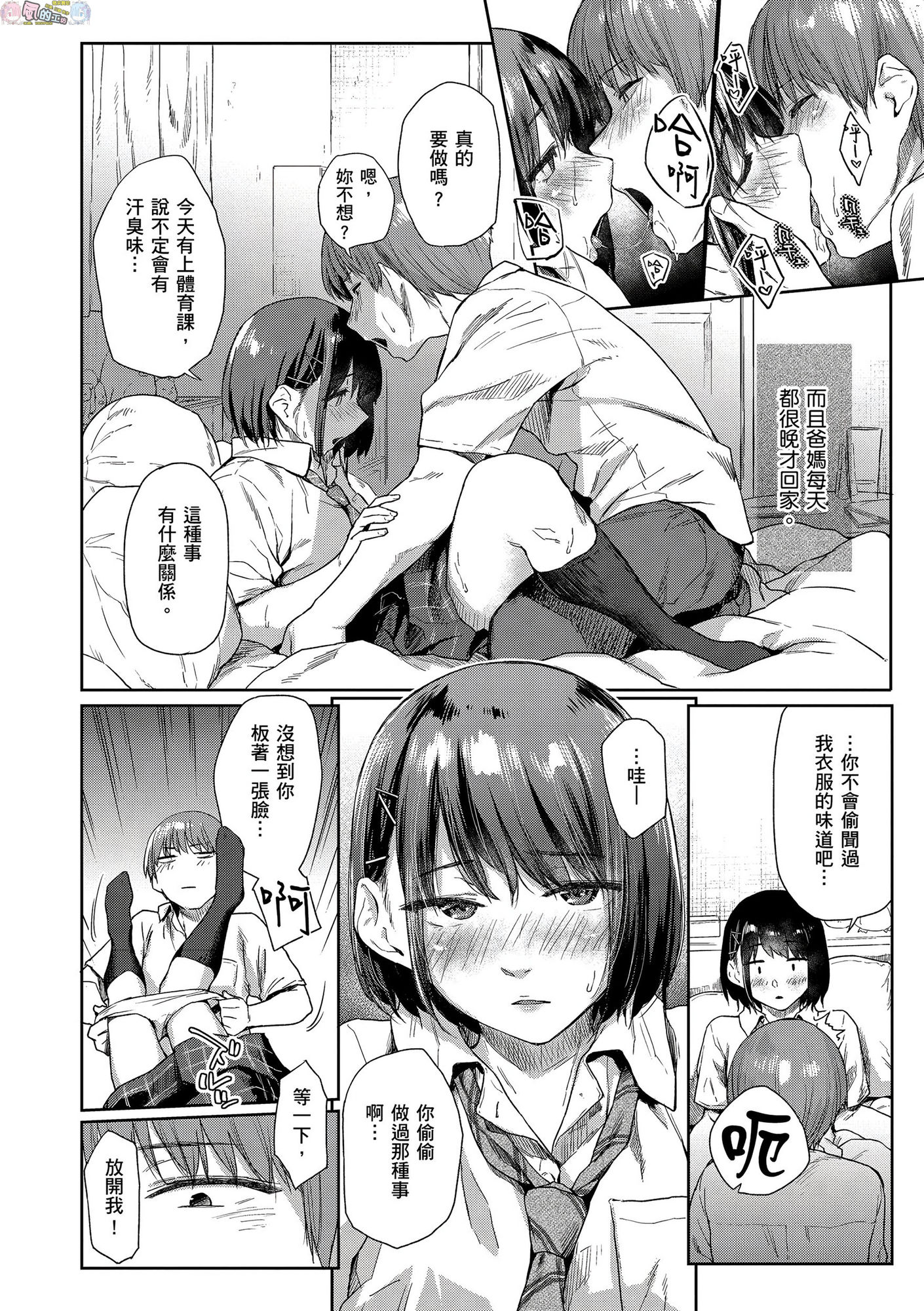 風的工房069