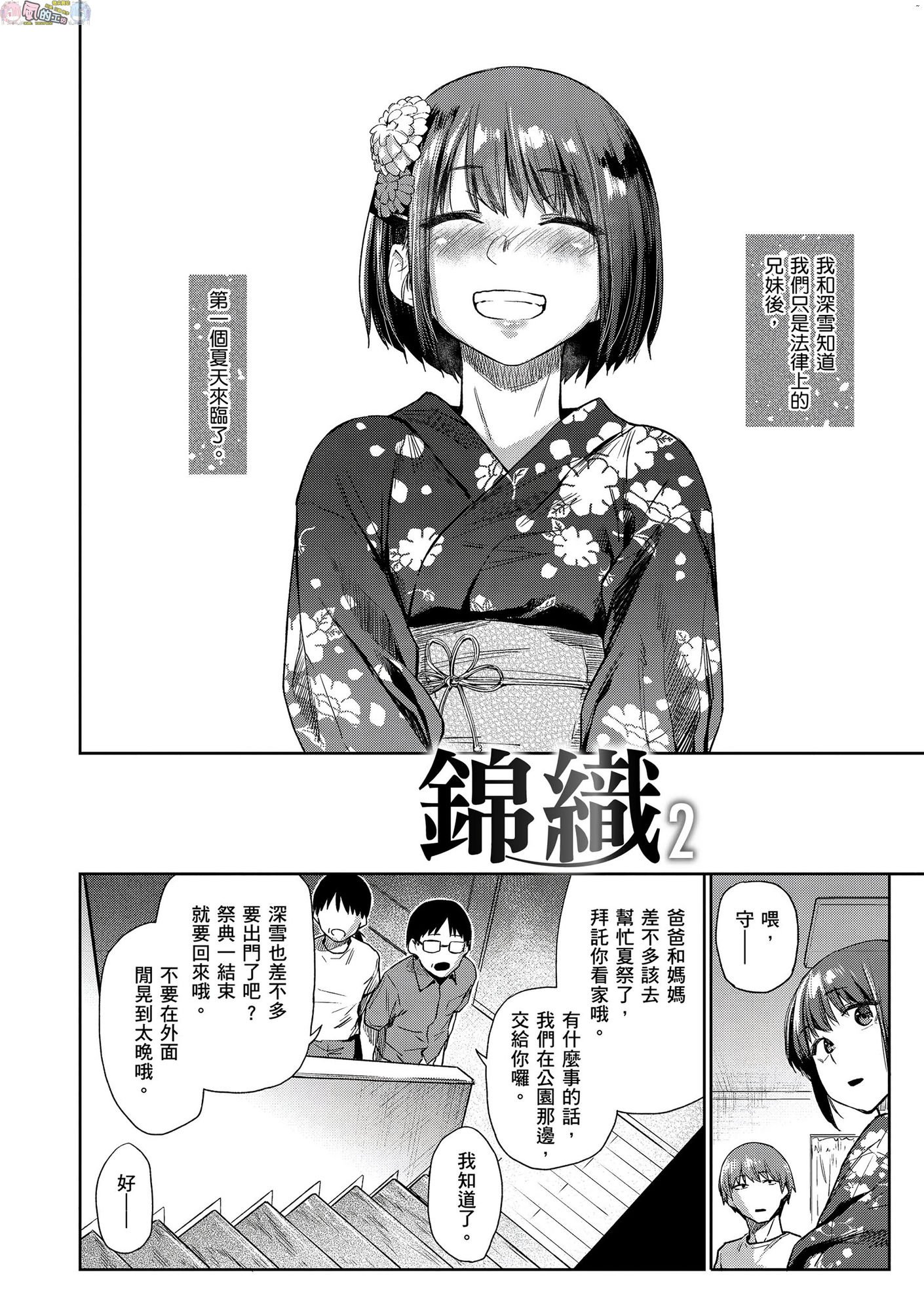 風的工房087