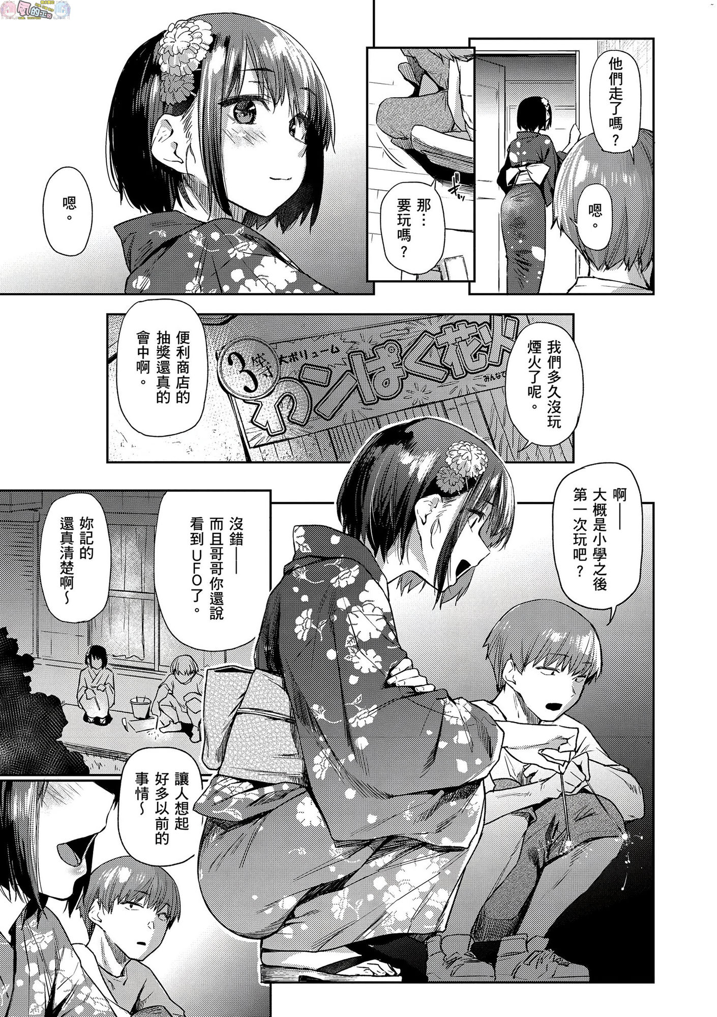 風的工房088