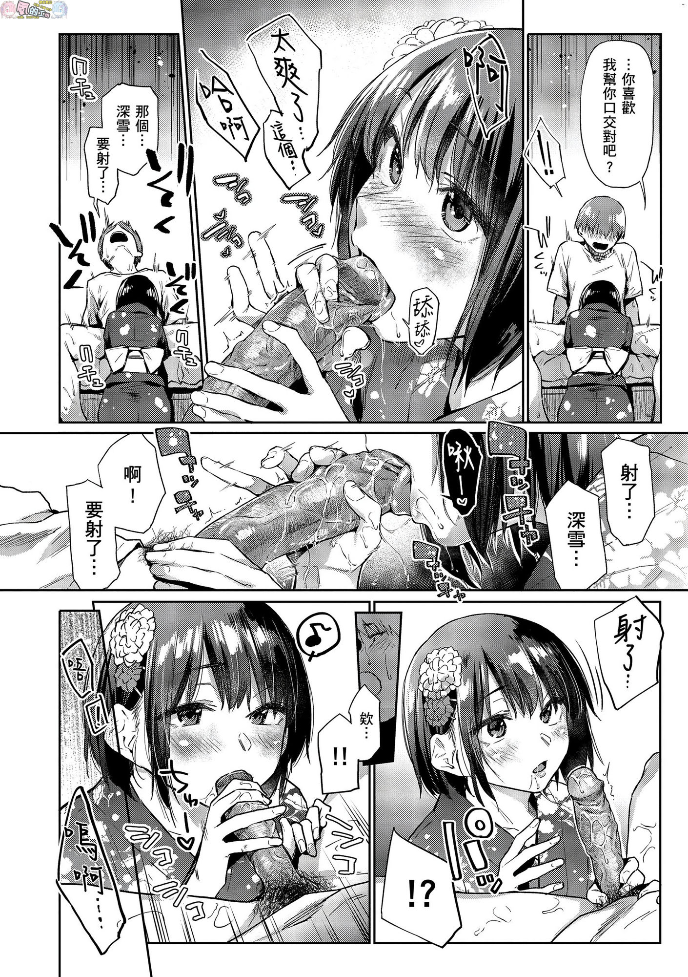 風的工房095