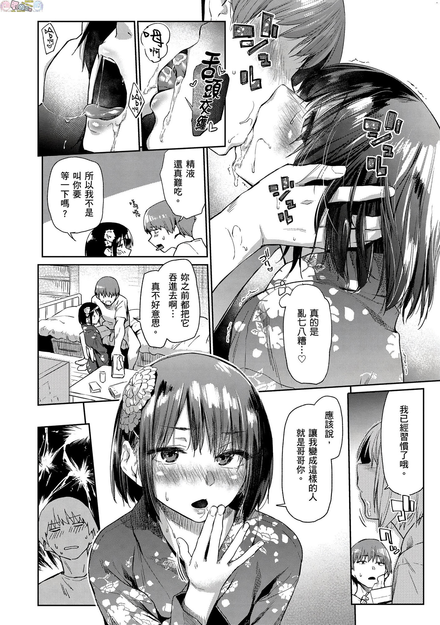 風的工房099
