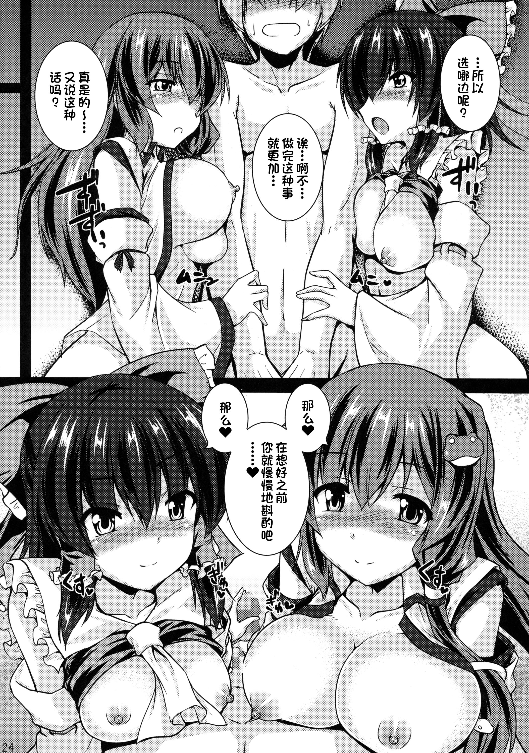 23