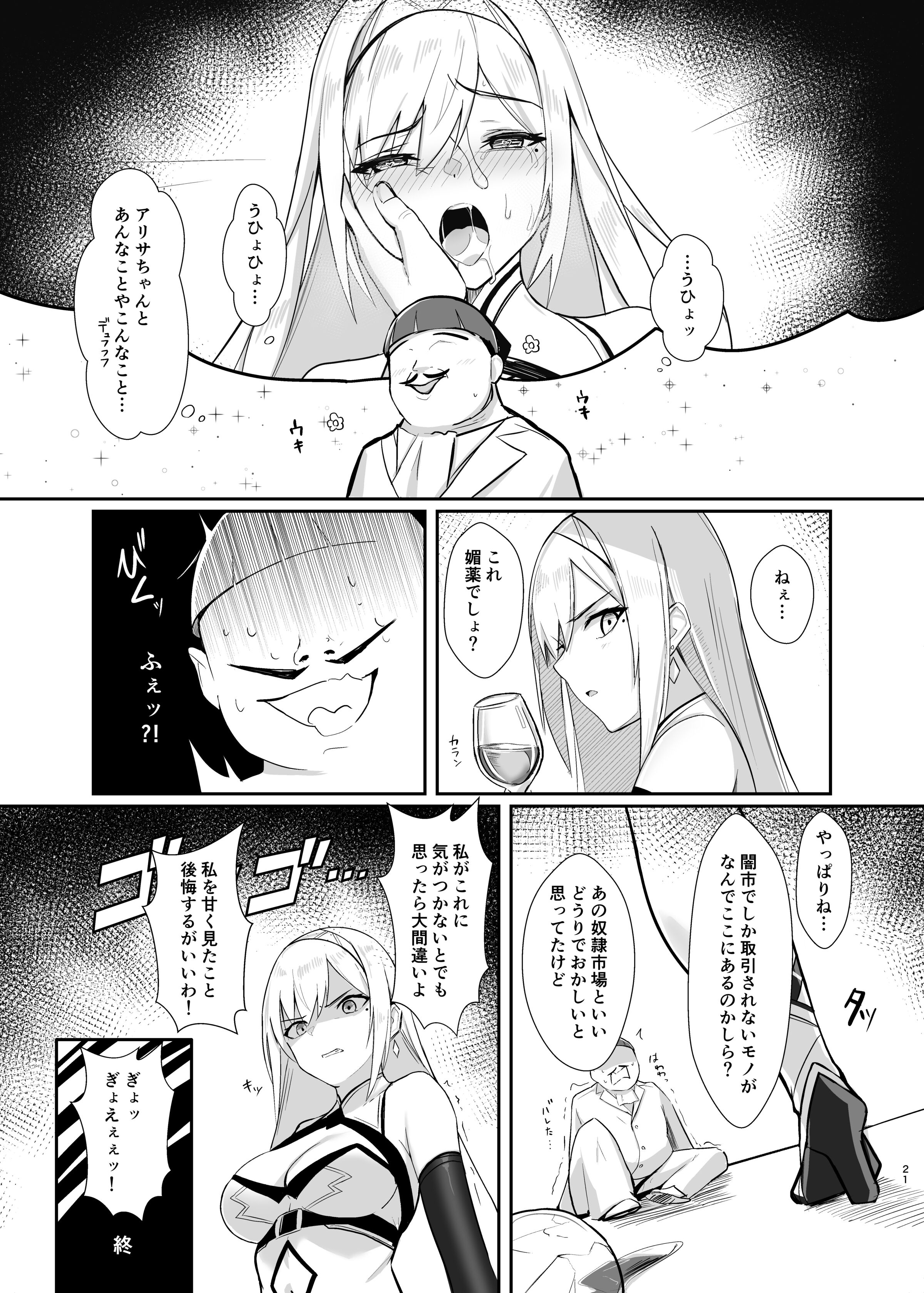 21