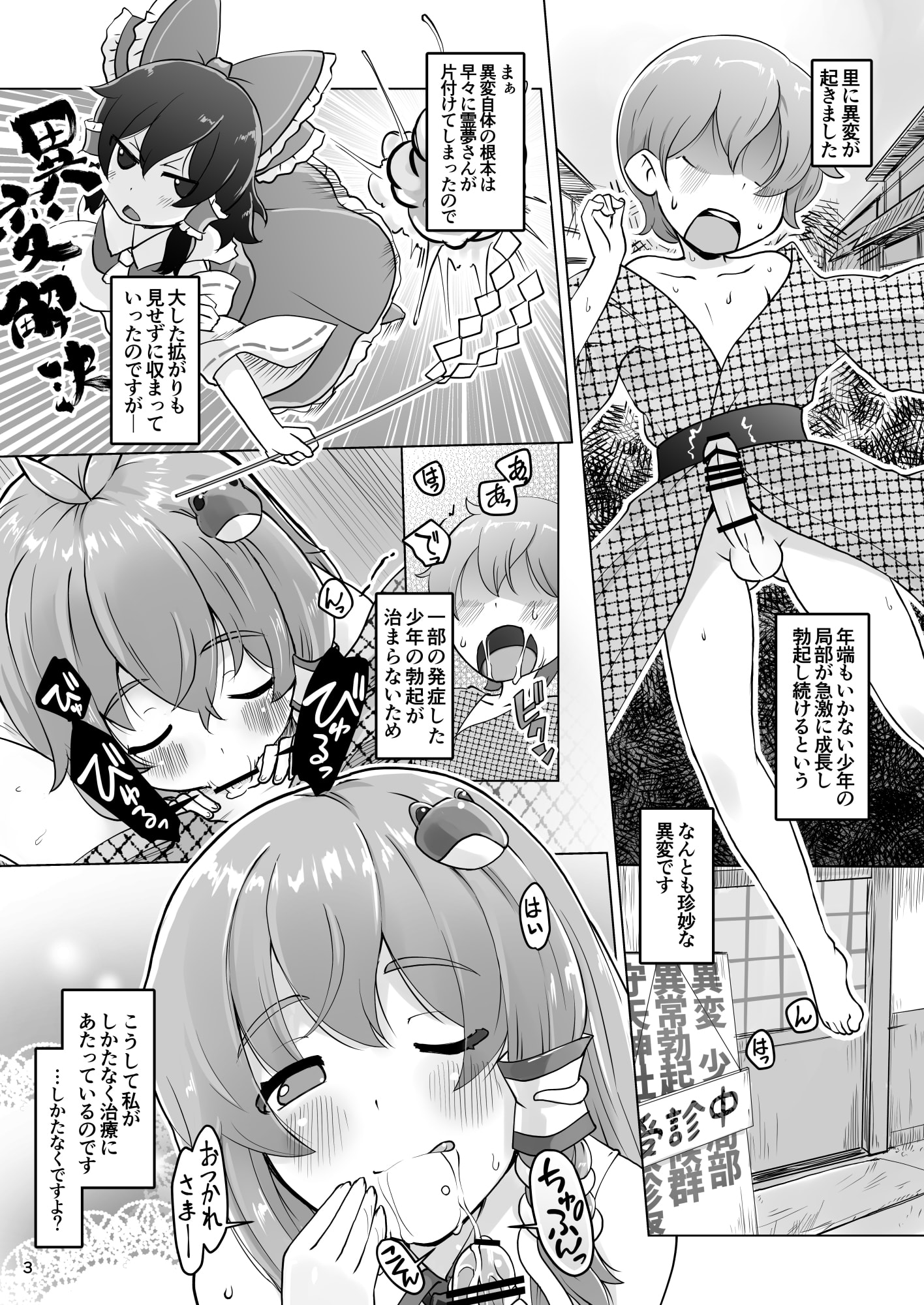 03