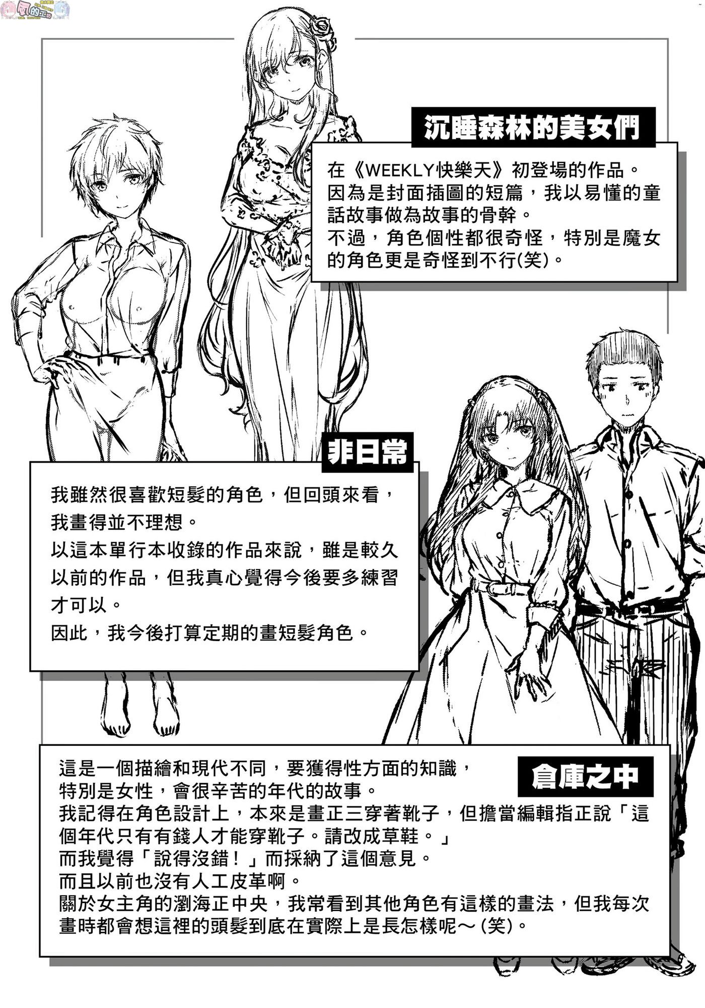 風的工房179