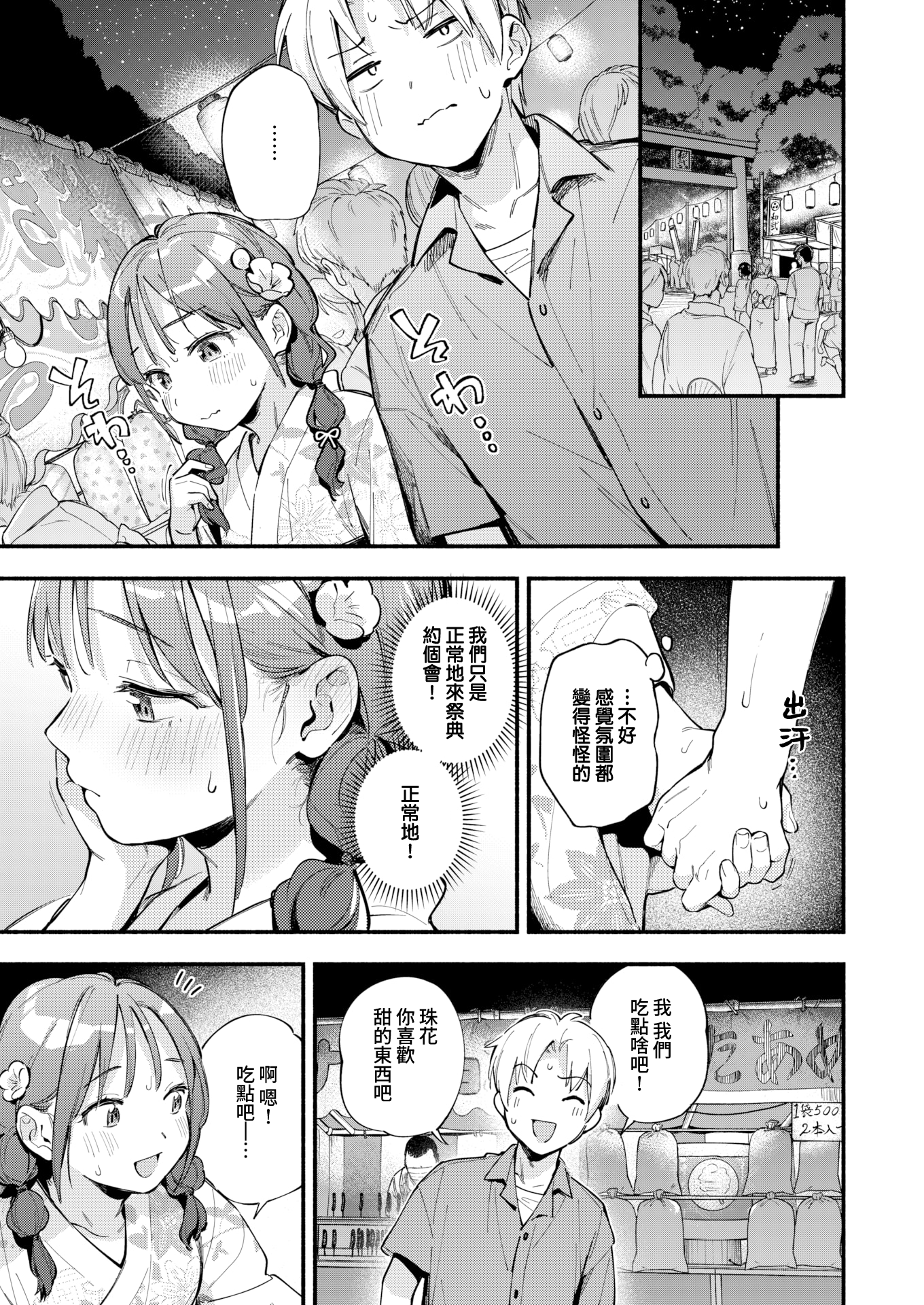 moetrace_216_DeC_05