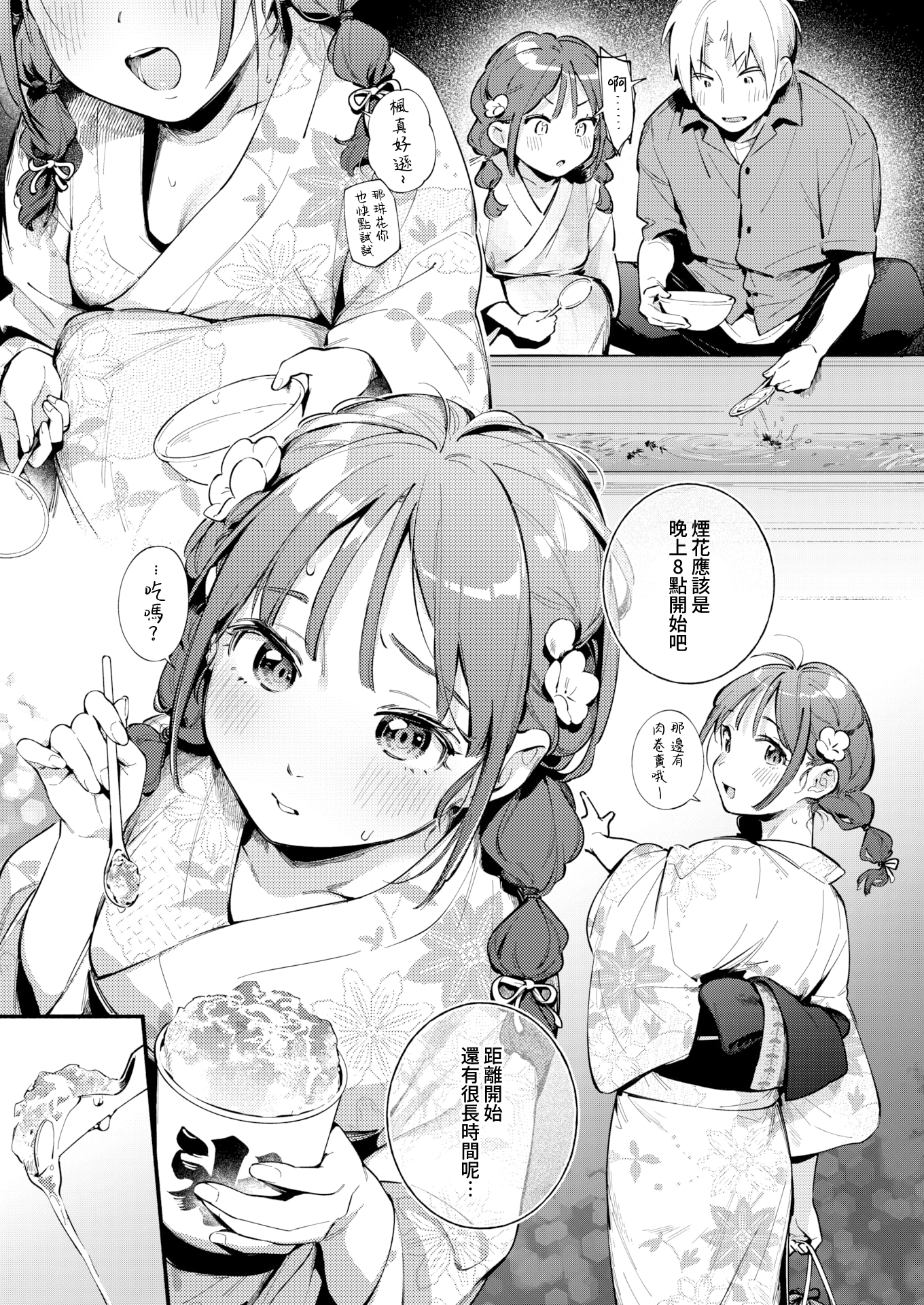 moetrace_216_DeC_07