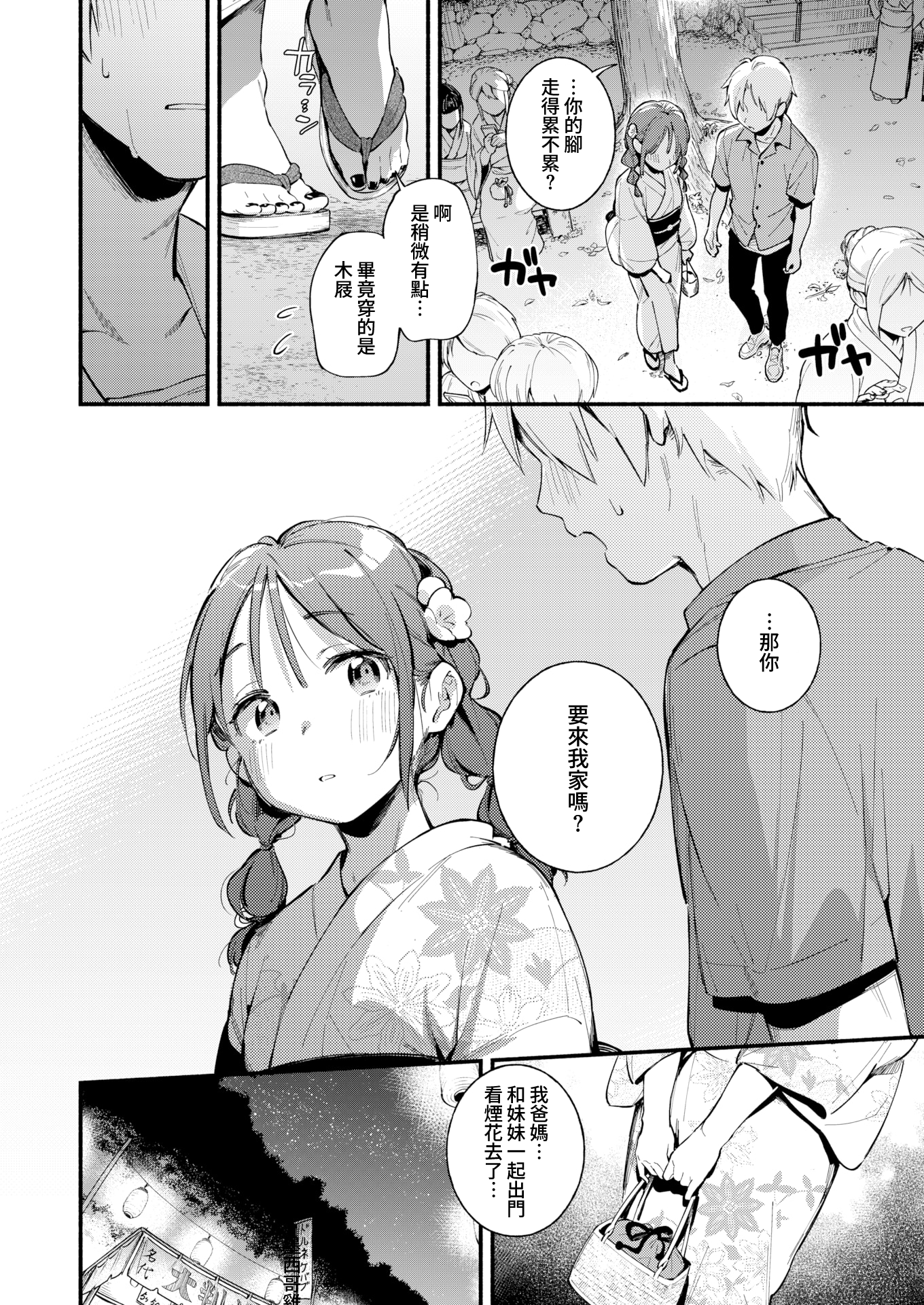moetrace_216_DeC_08