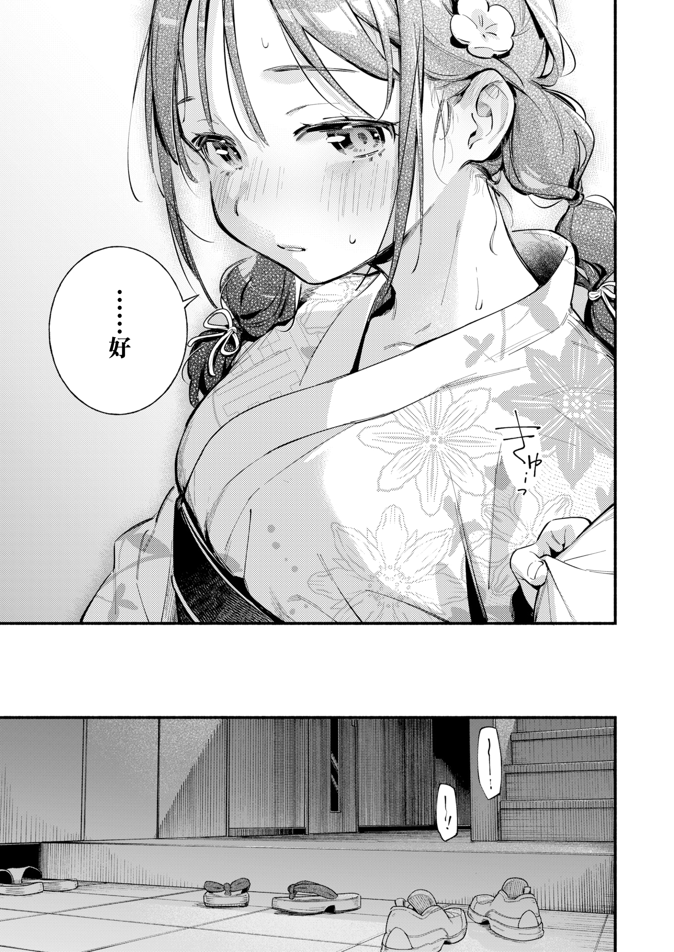 moetrace_216_DeC_09