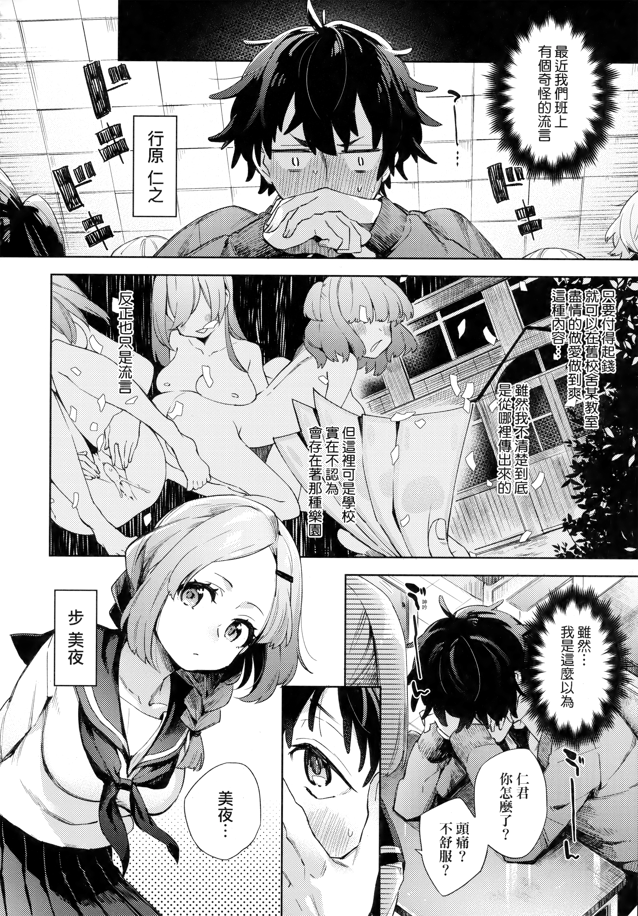 ch03-002