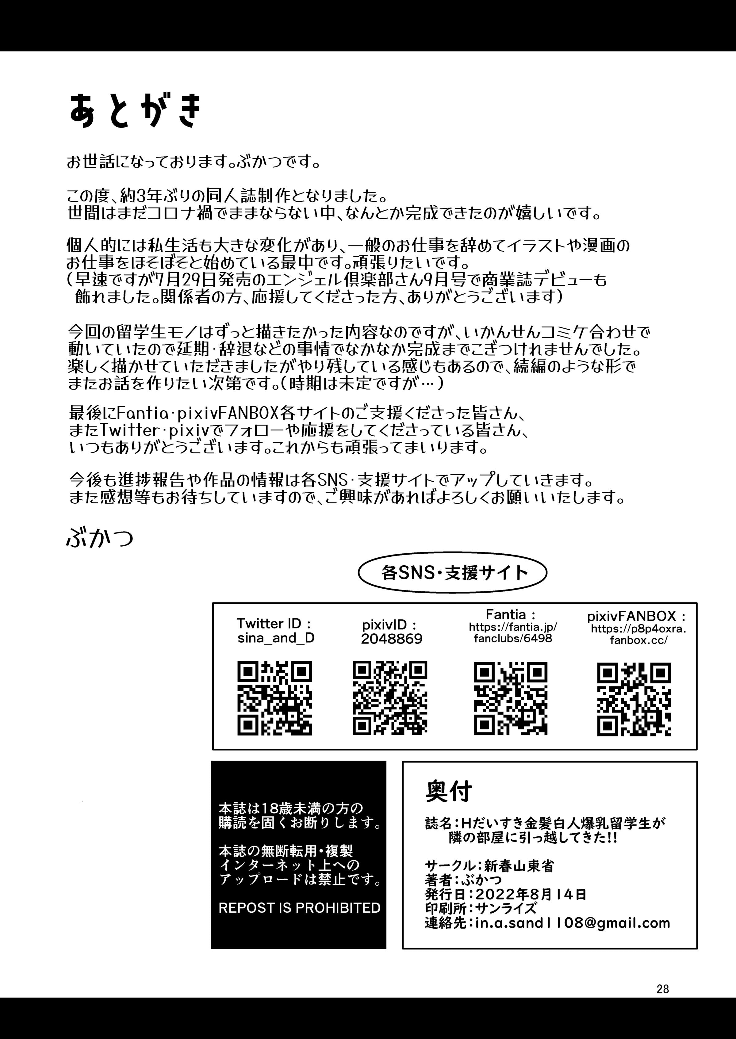 29_2022_natukomi2_028