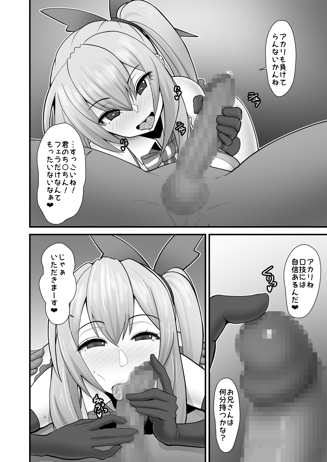 32_akarisan_monochrome_008