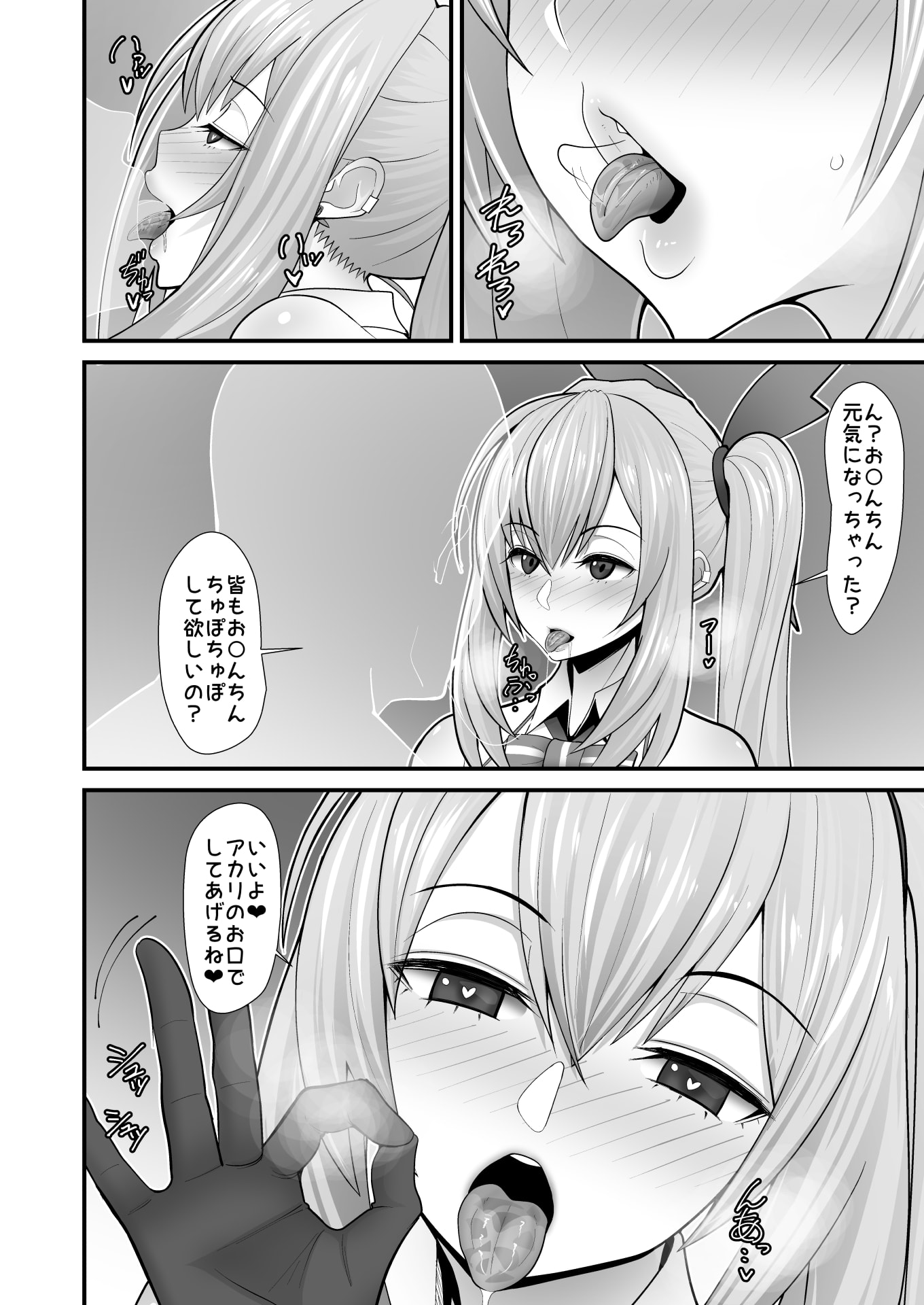 38_akarisan_monochrome_014