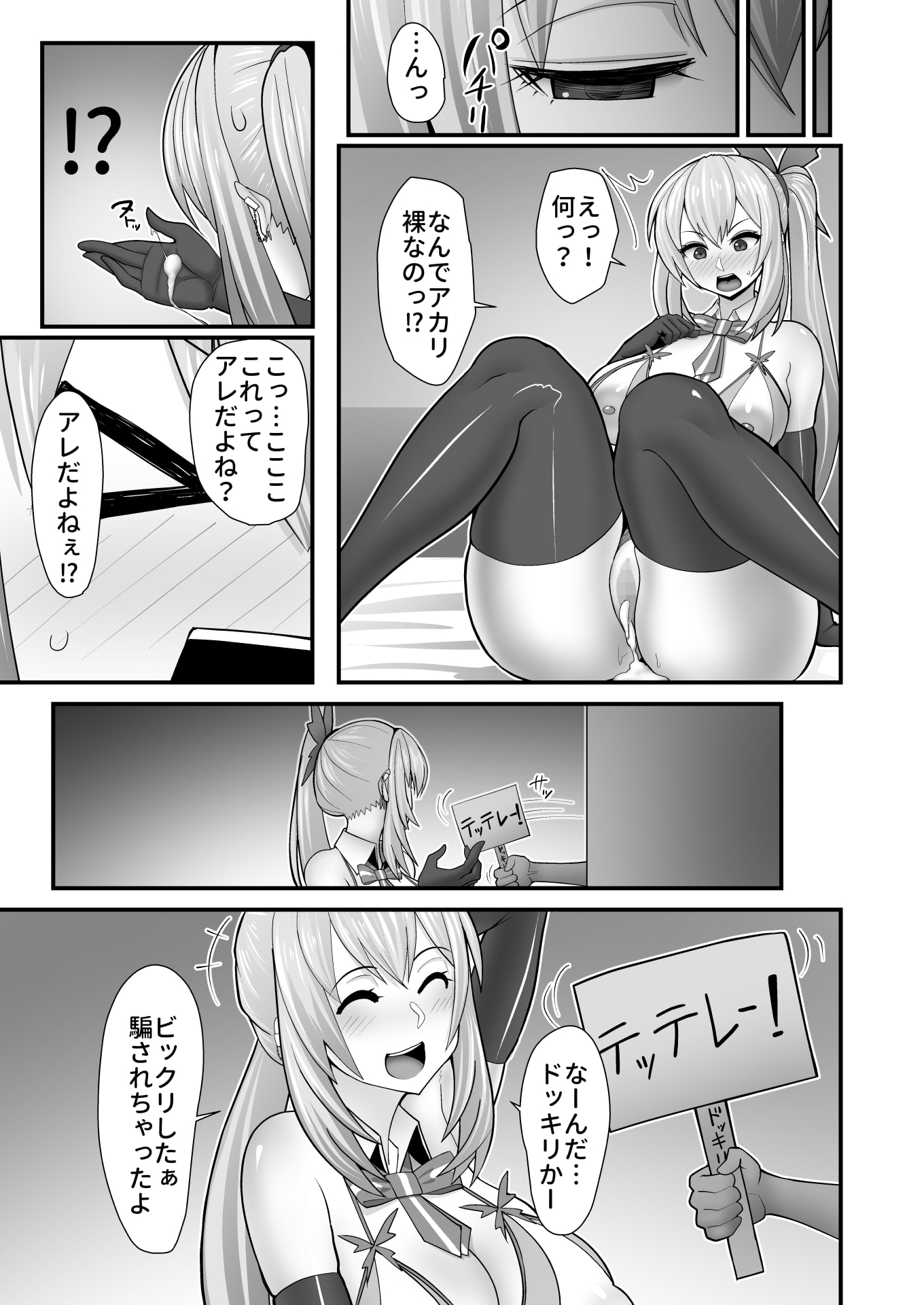 45_akarisan_monochrome_021