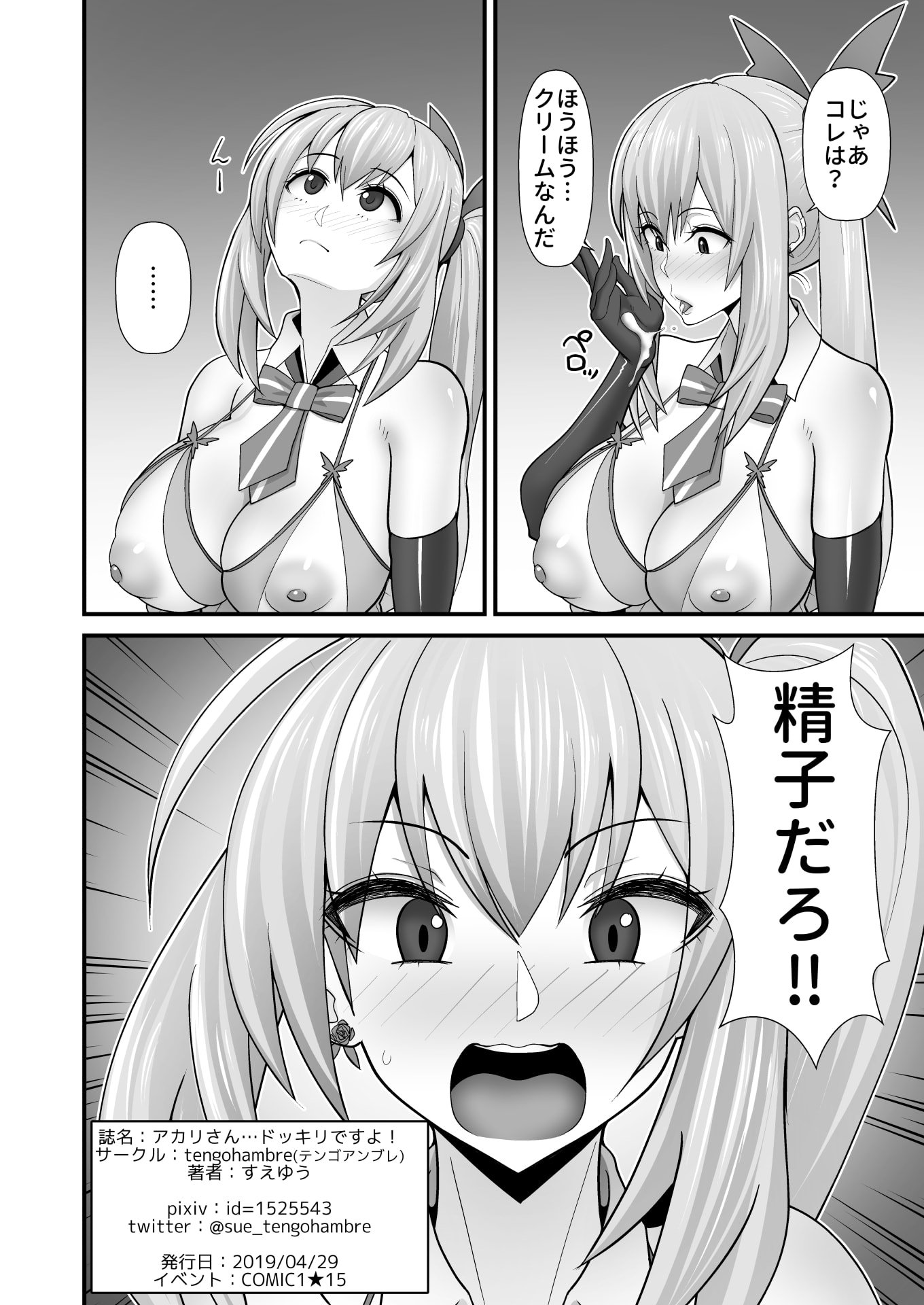 46_akarisan_monochrome_022