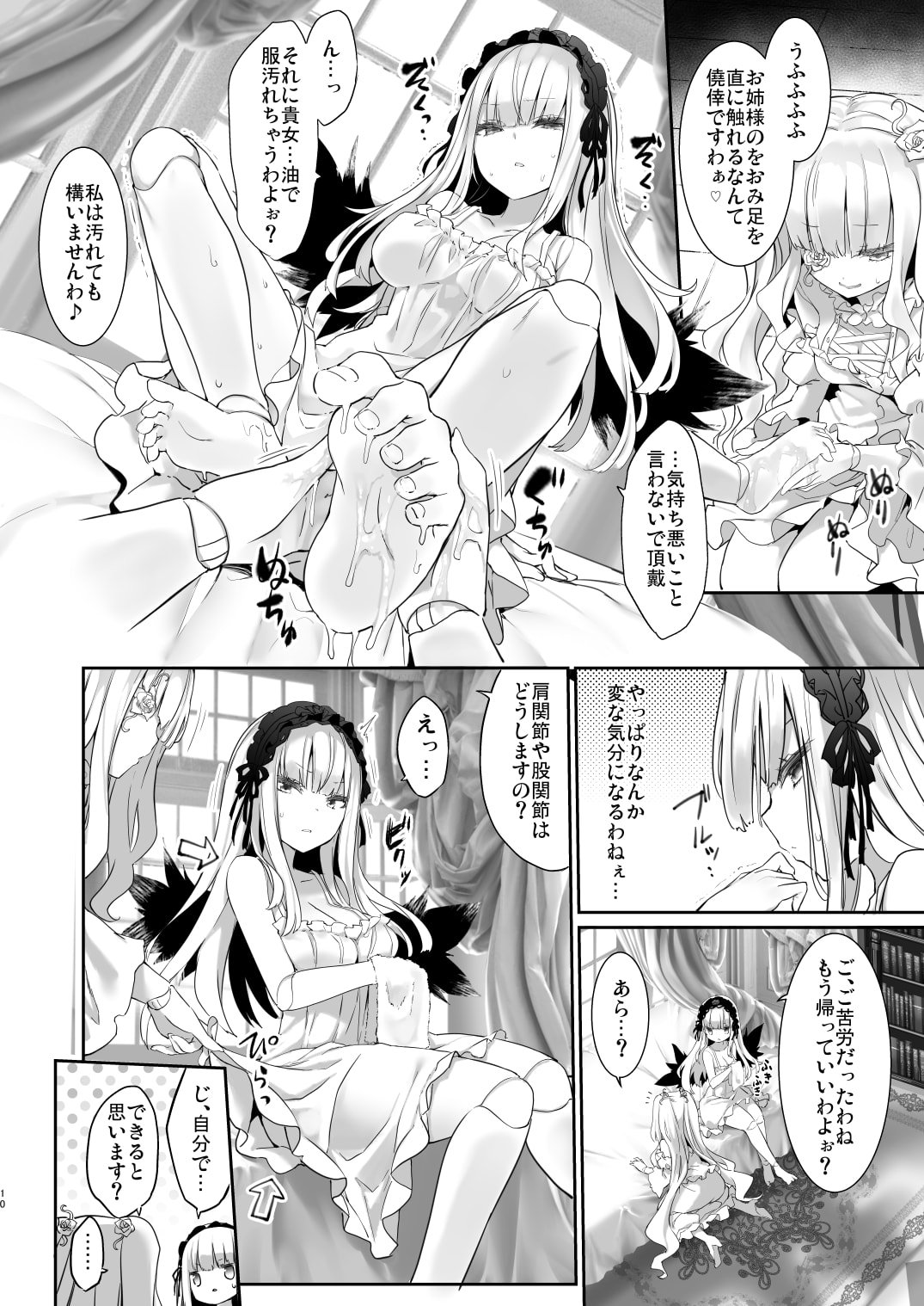 10_Maintenance_010