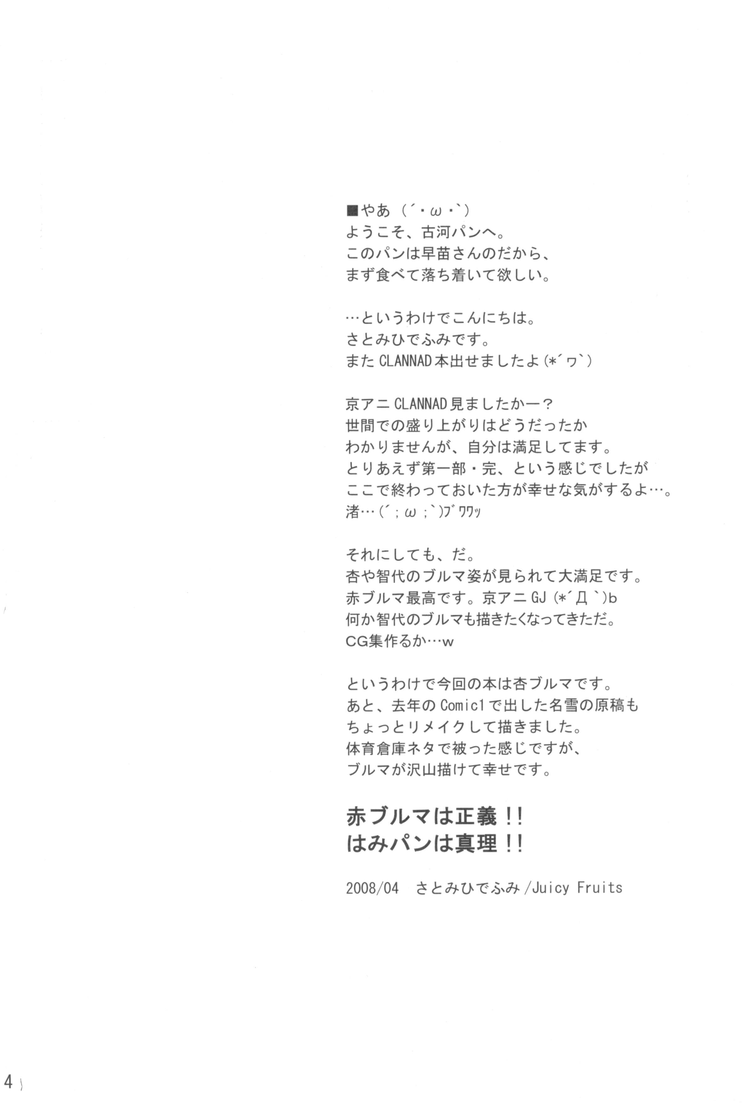 03_Taiiku_Souko_ni_Ai_ga_Morimori_003