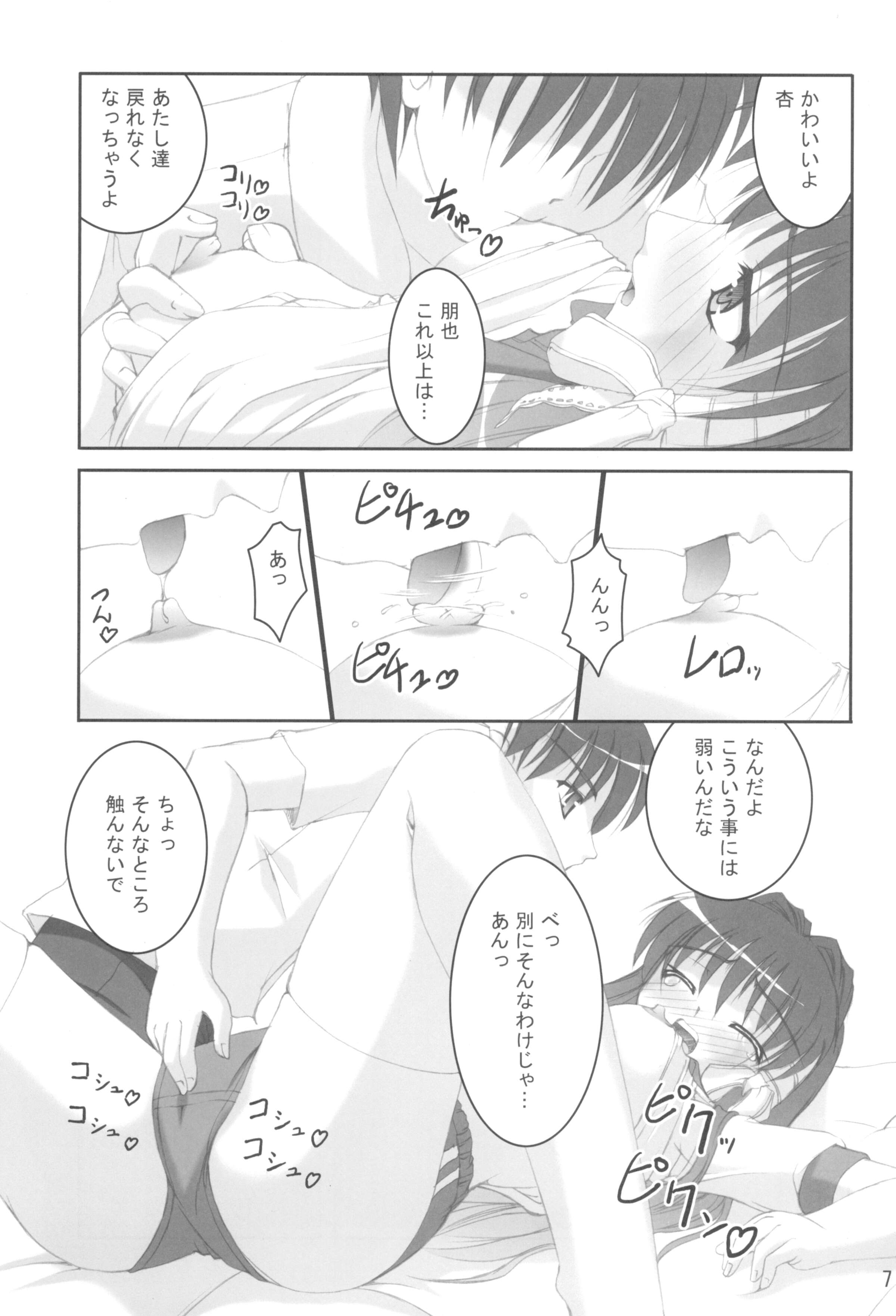 06_Taiiku_Souko_ni_Ai_ga_Morimori_006