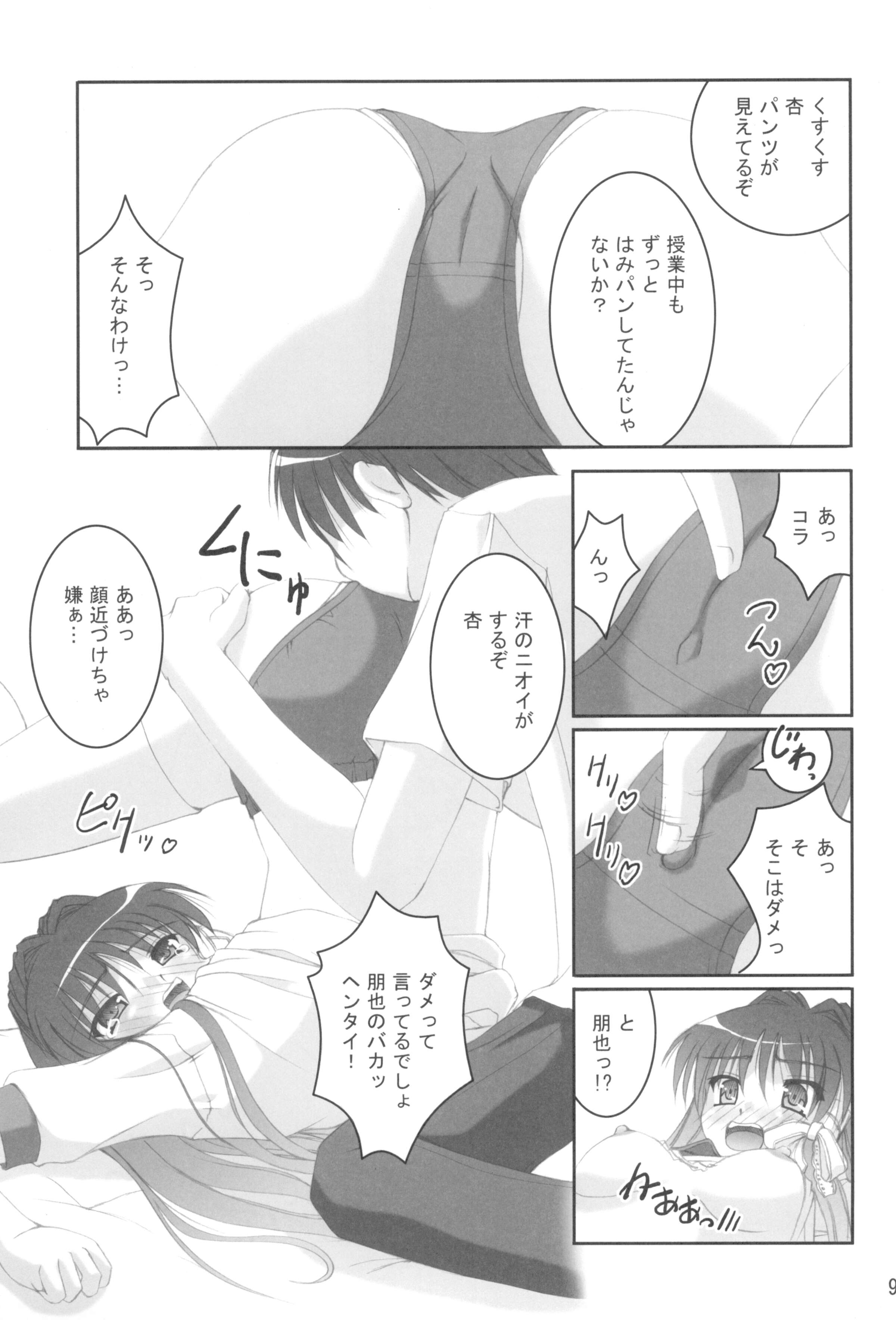 08_Taiiku_Souko_ni_Ai_ga_Morimori_008