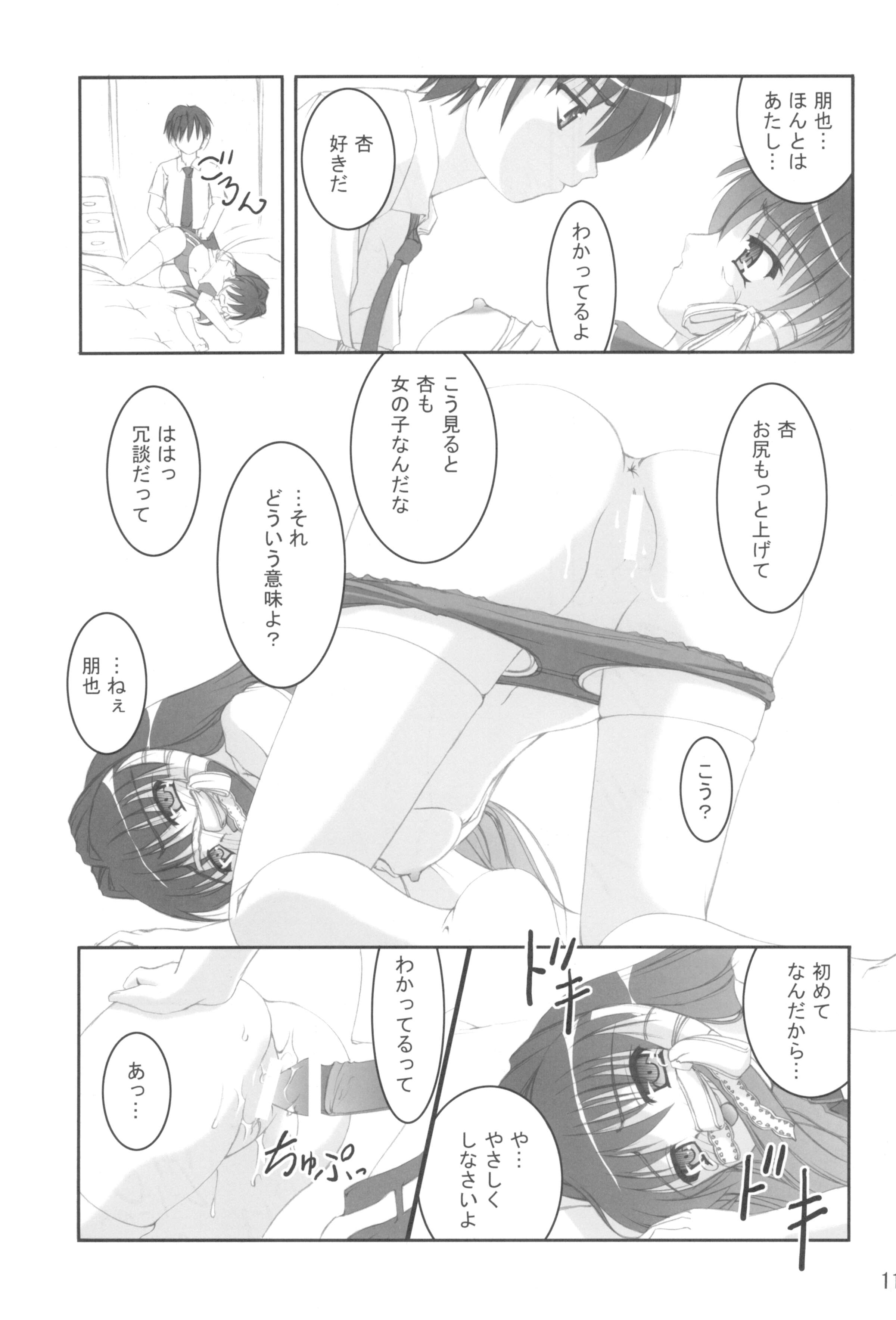 10_Taiiku_Souko_ni_Ai_ga_Morimori_010
