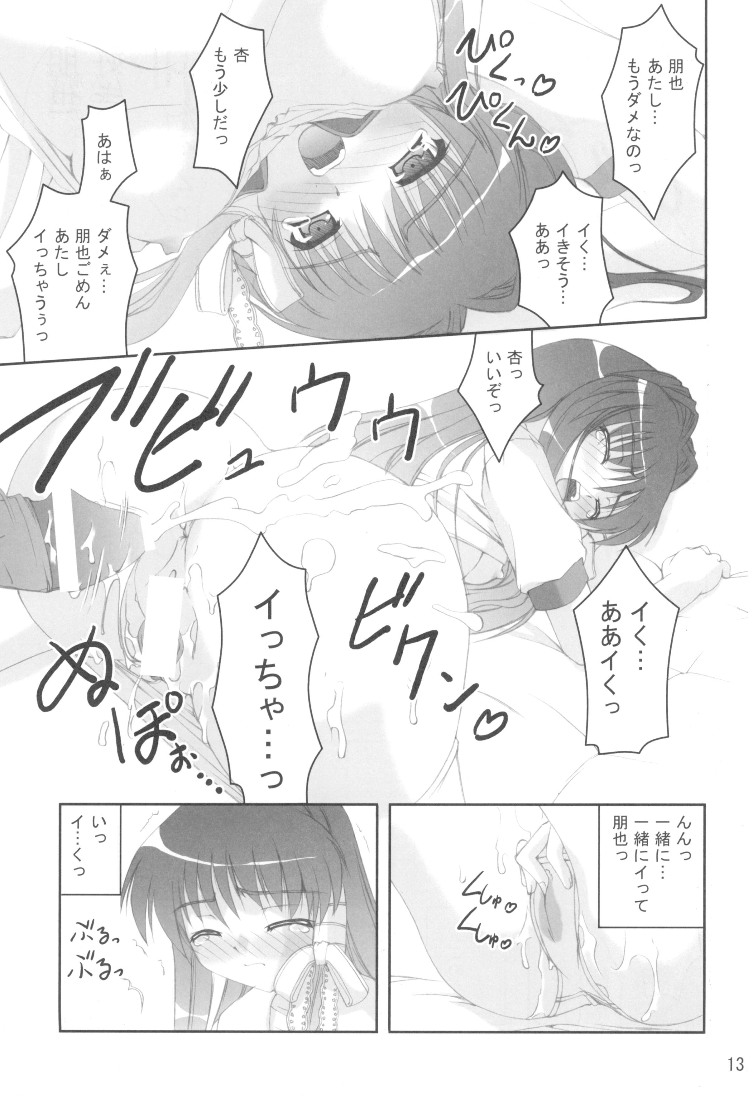 12_Taiiku_Souko_ni_Ai_ga_Morimori_012