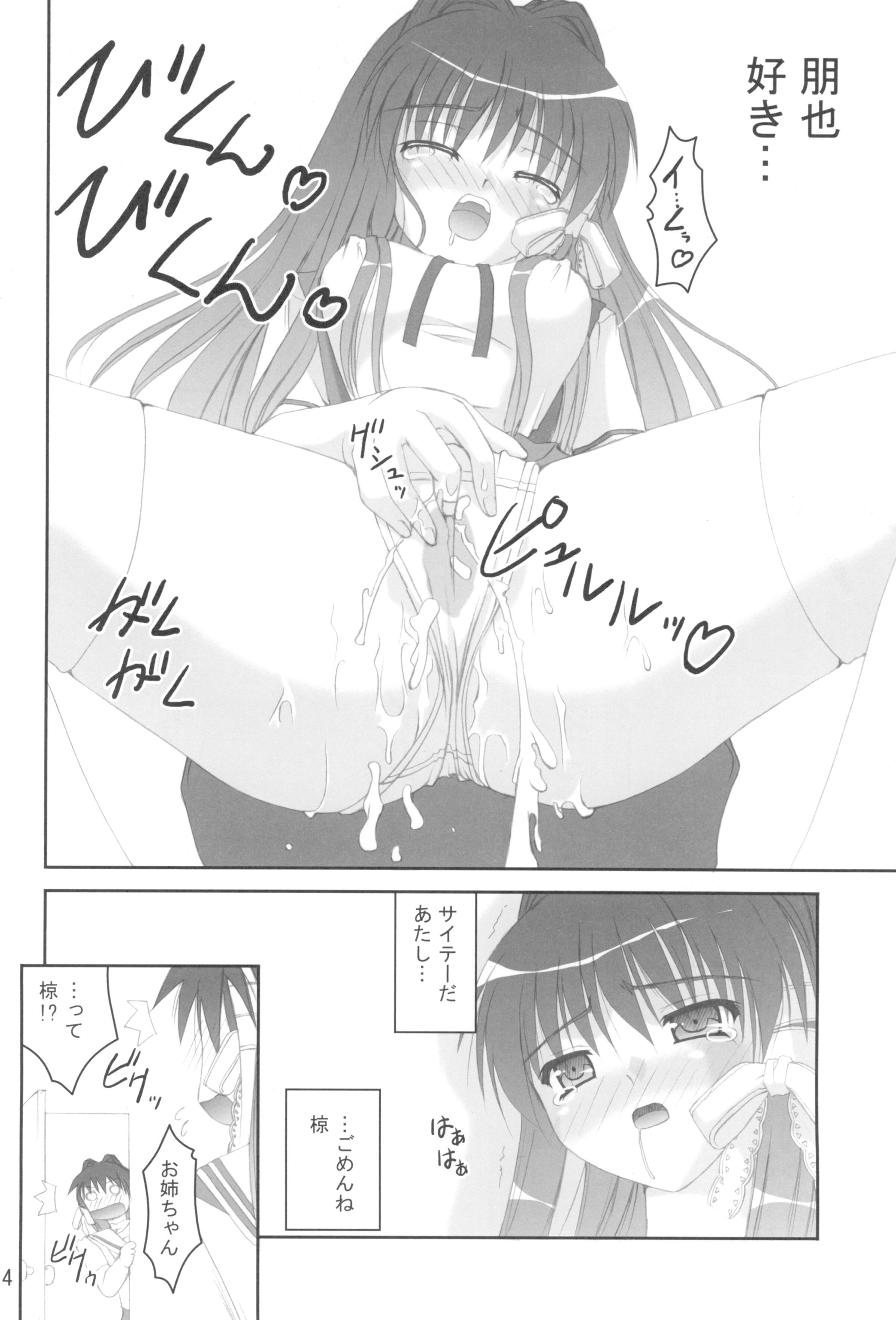 13_Taiiku_Souko_ni_Ai_ga_Morimori_013