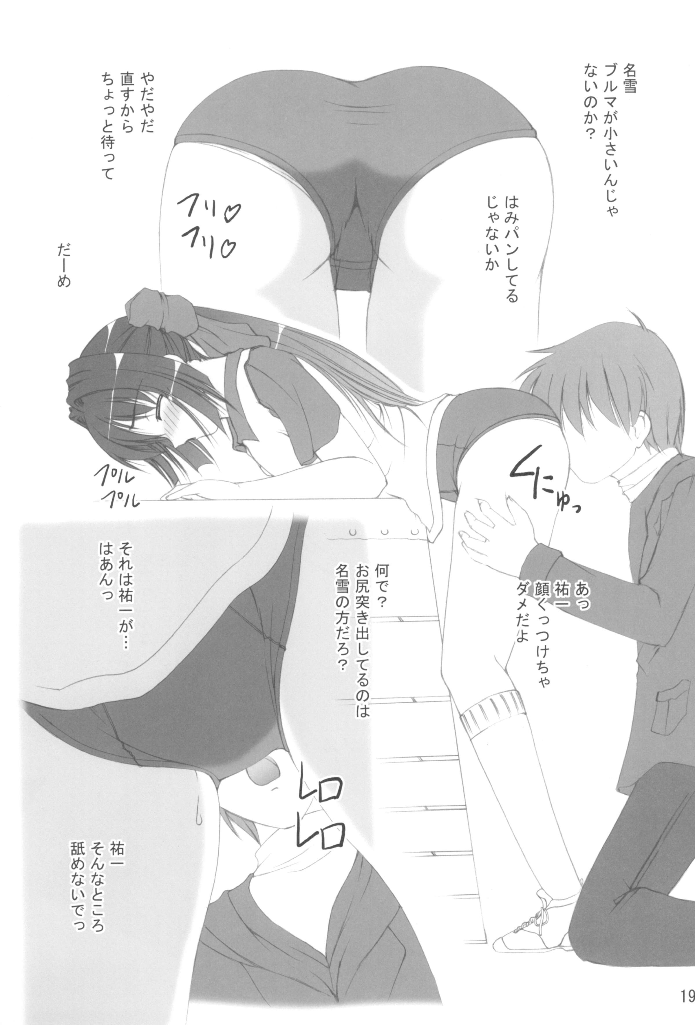 18_Taiiku_Souko_ni_Ai_ga_Morimori_018
