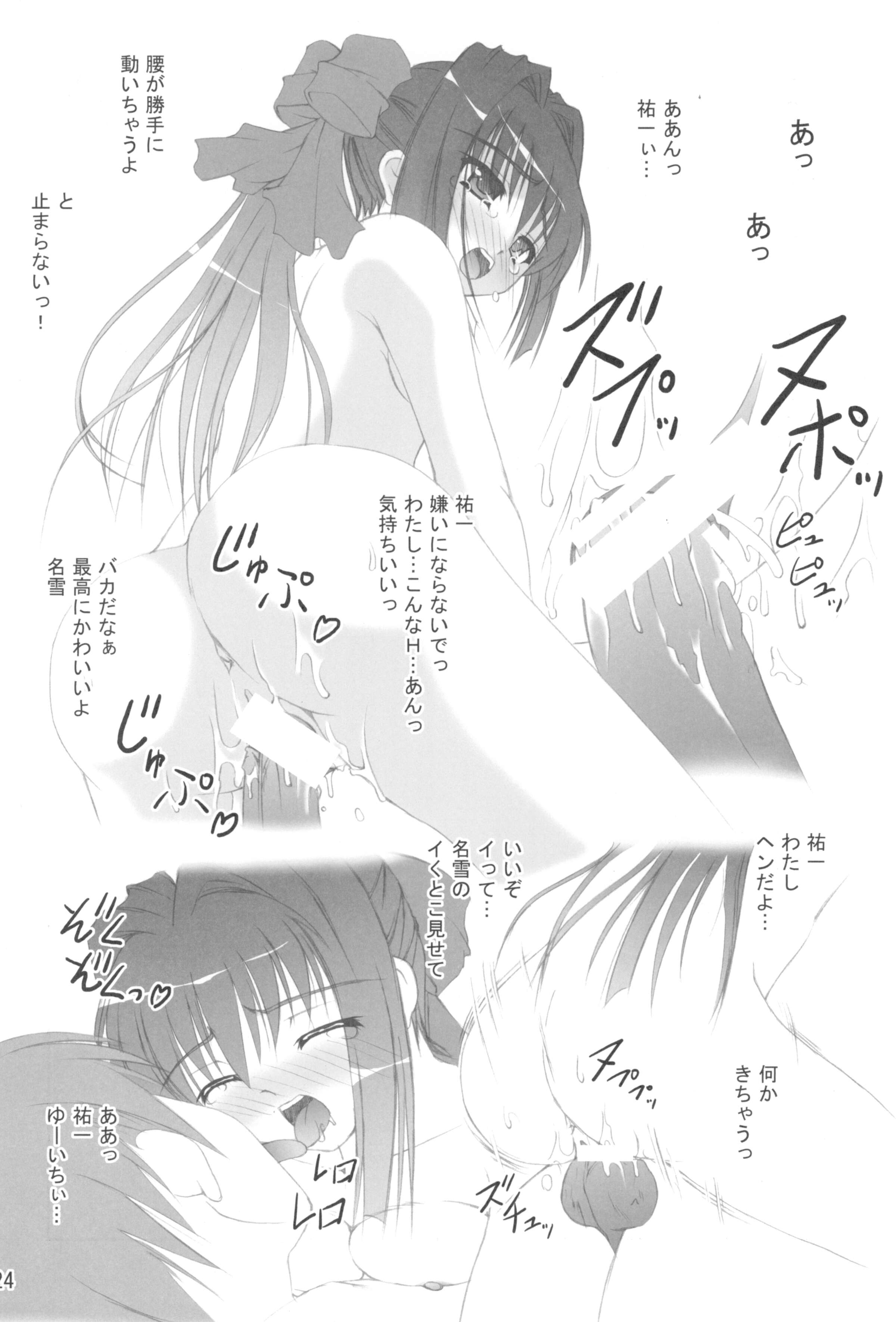 23_Taiiku_Souko_ni_Ai_ga_Morimori_023