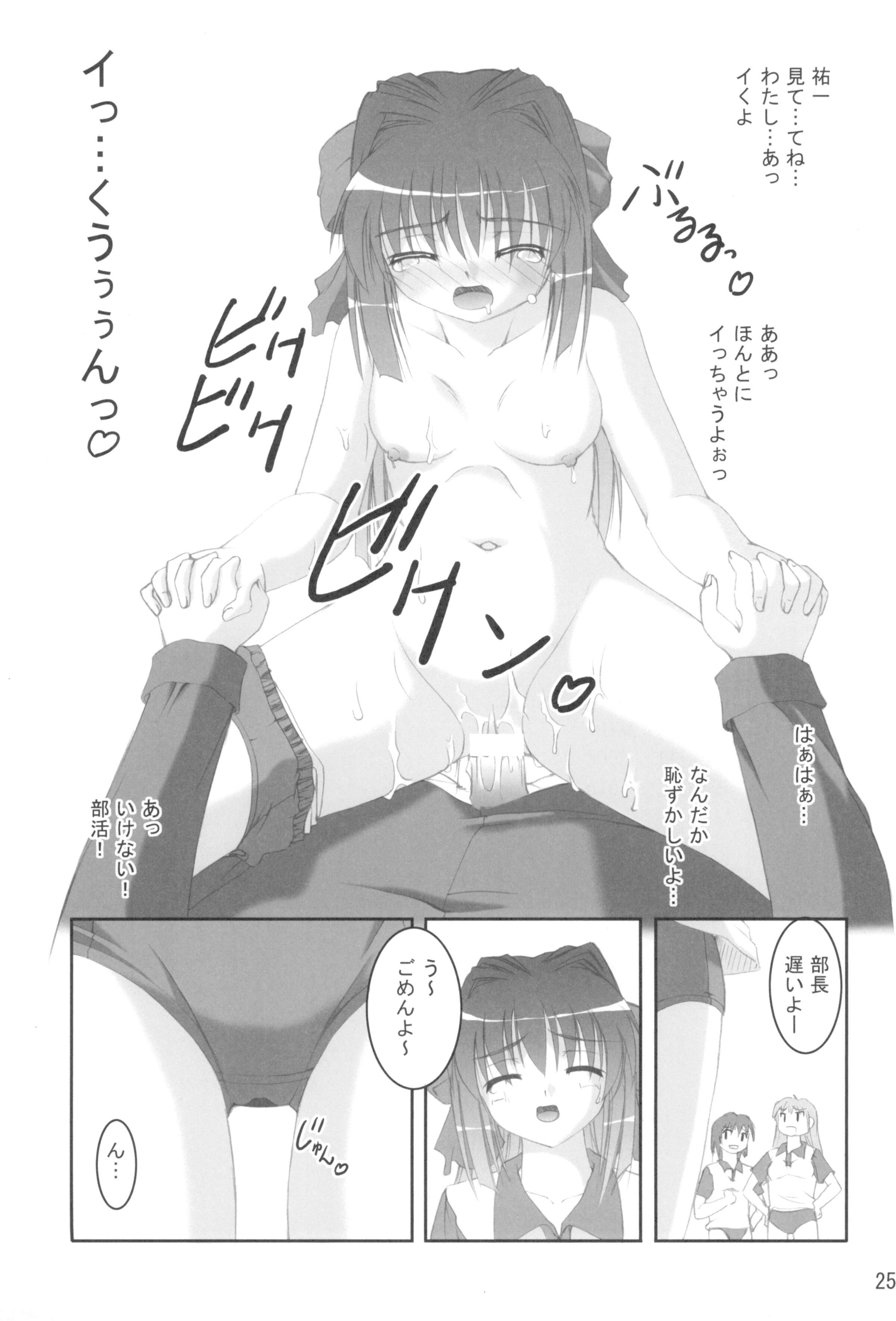 24_Taiiku_Souko_ni_Ai_ga_Morimori_024