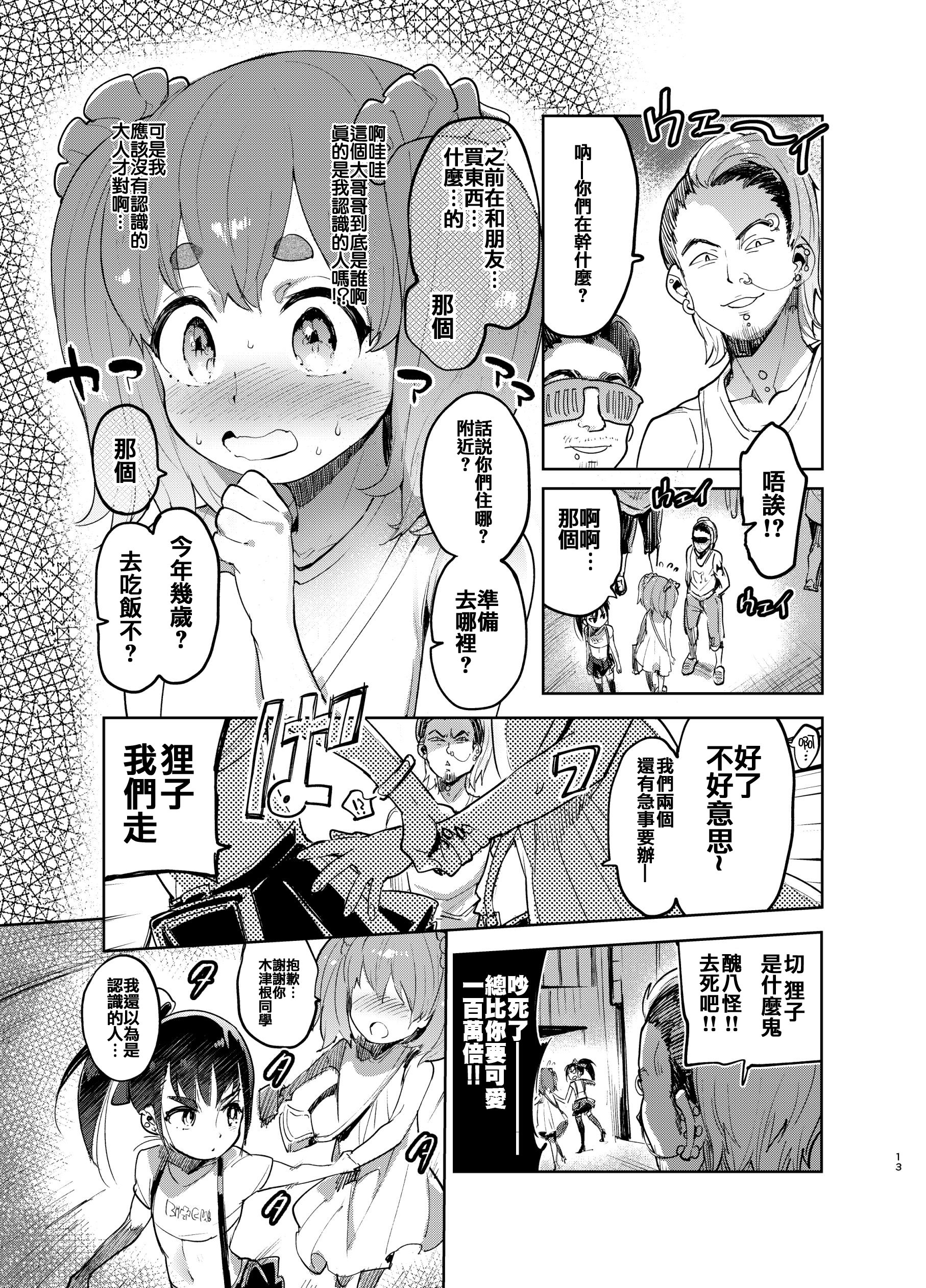 013