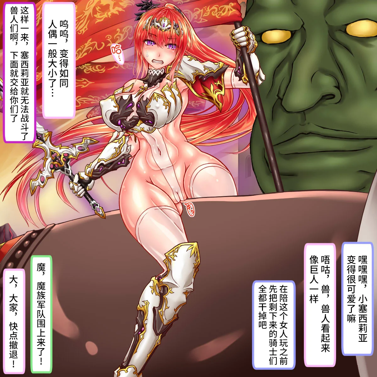 knight1-6