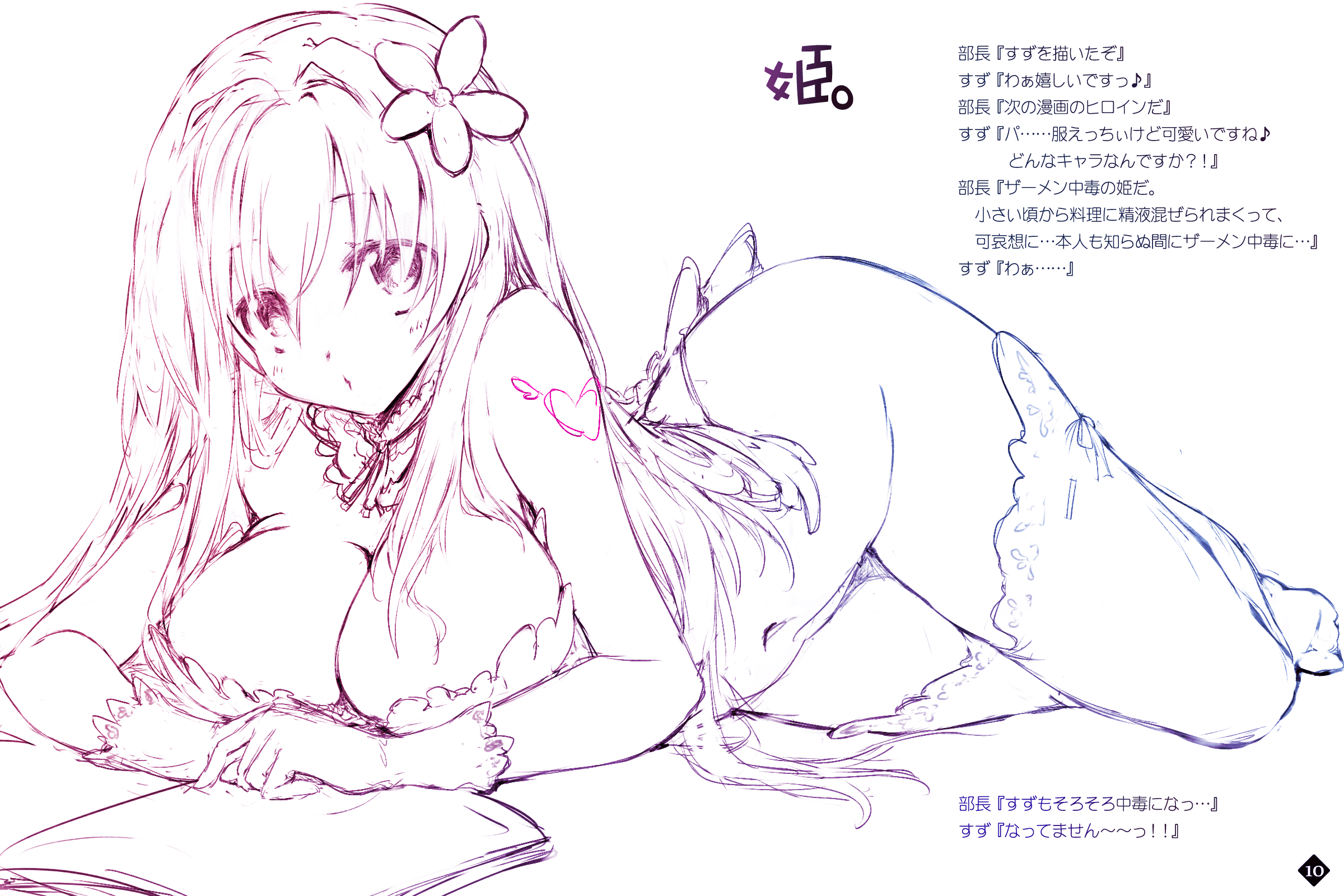 10
