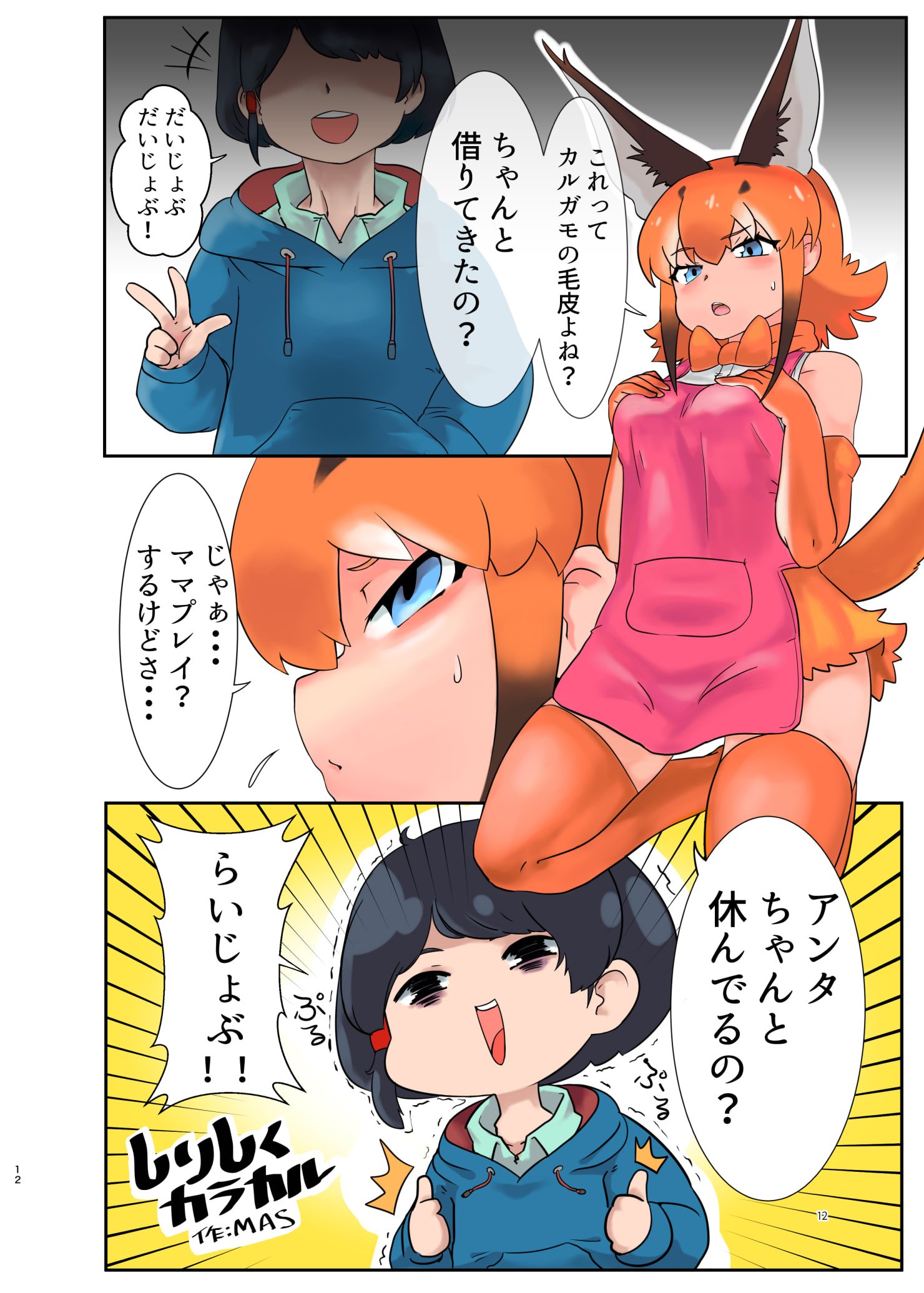 012