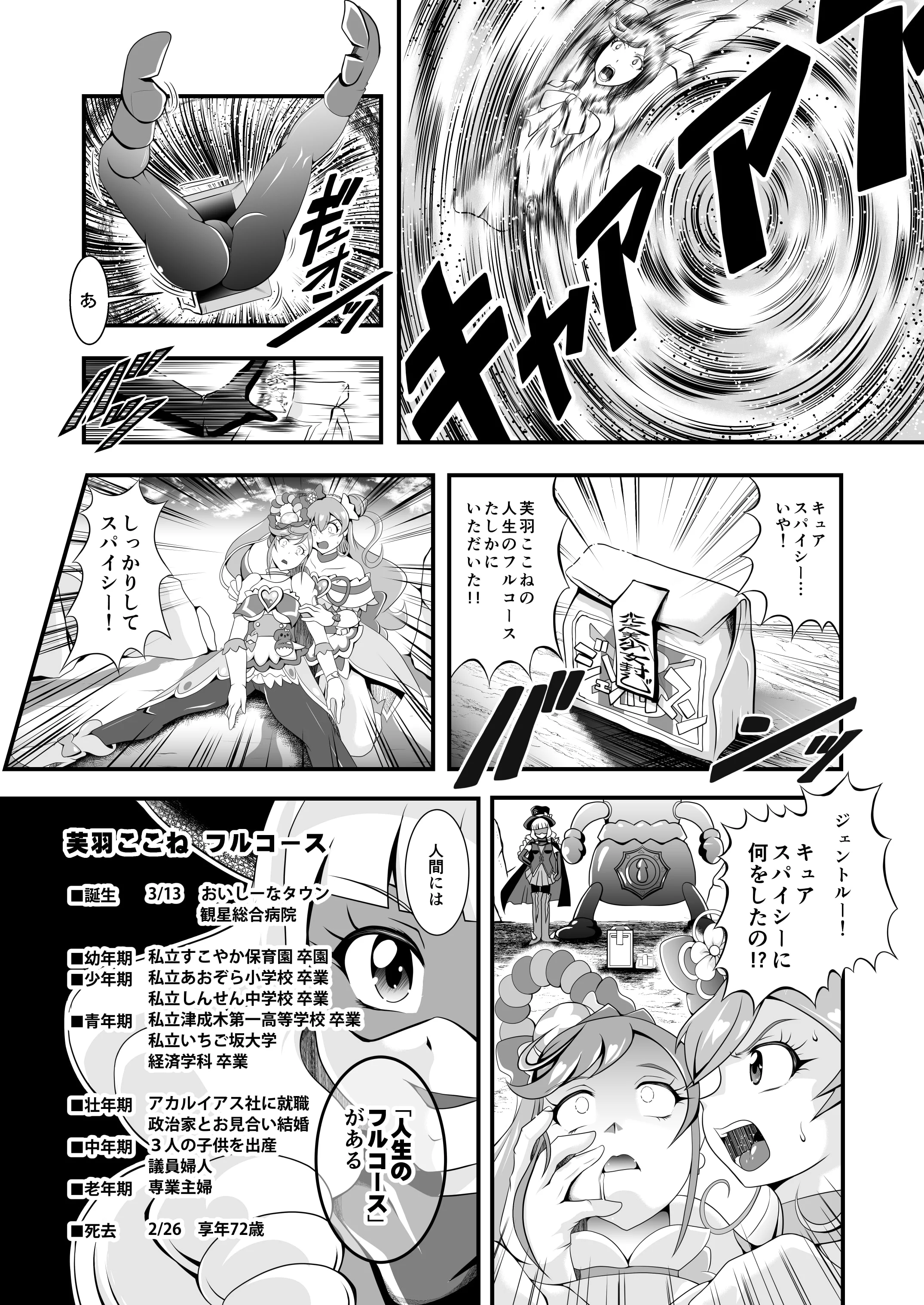 08