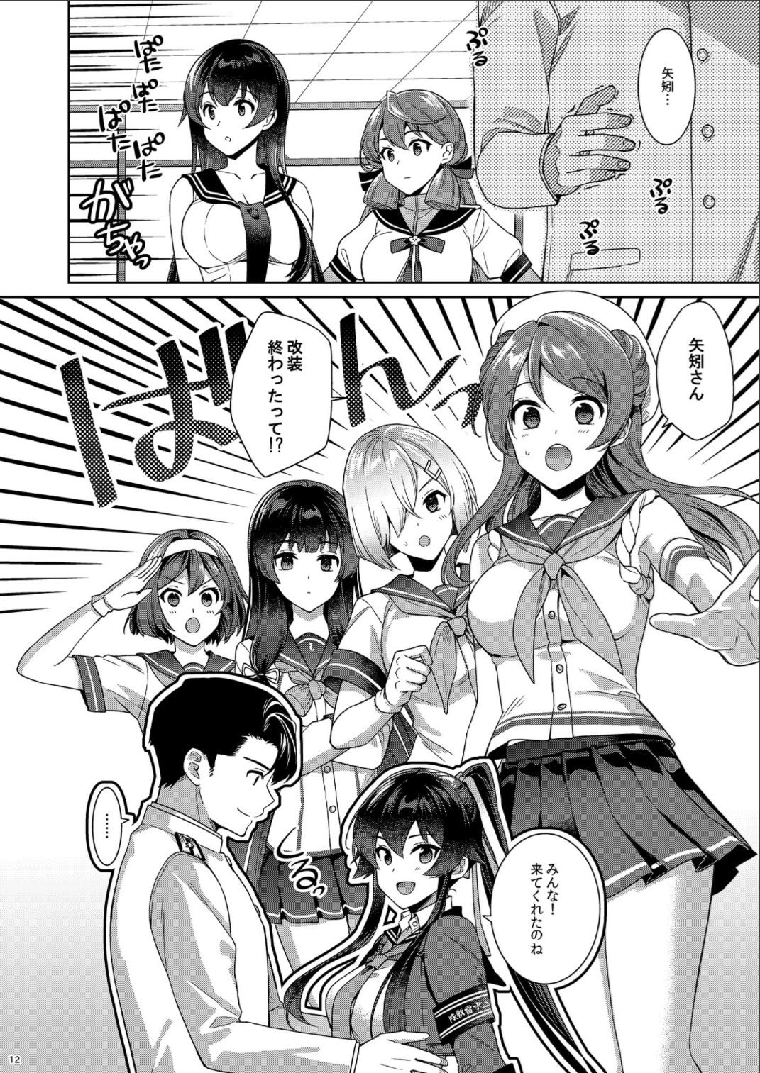 12