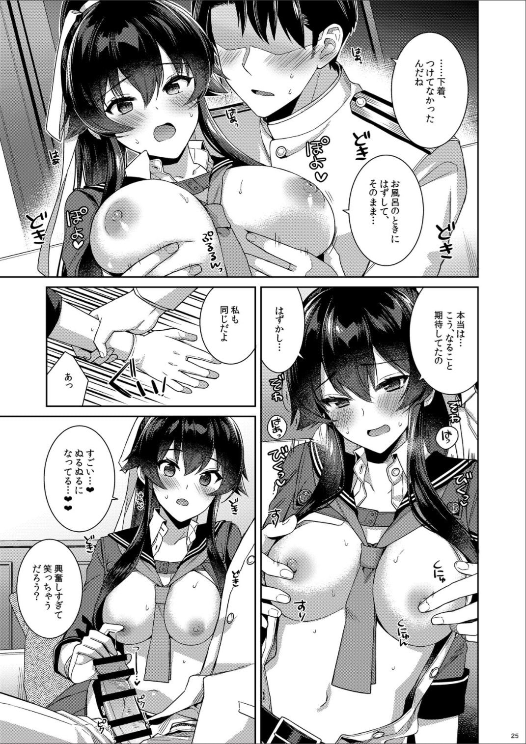 25